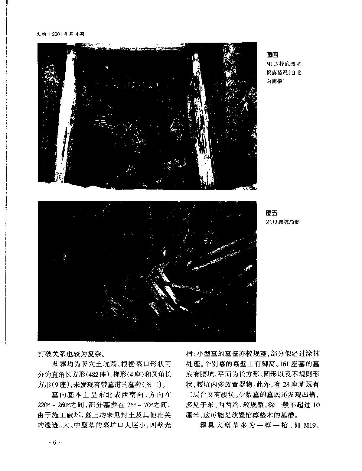 文物2001b.pdf_第3页