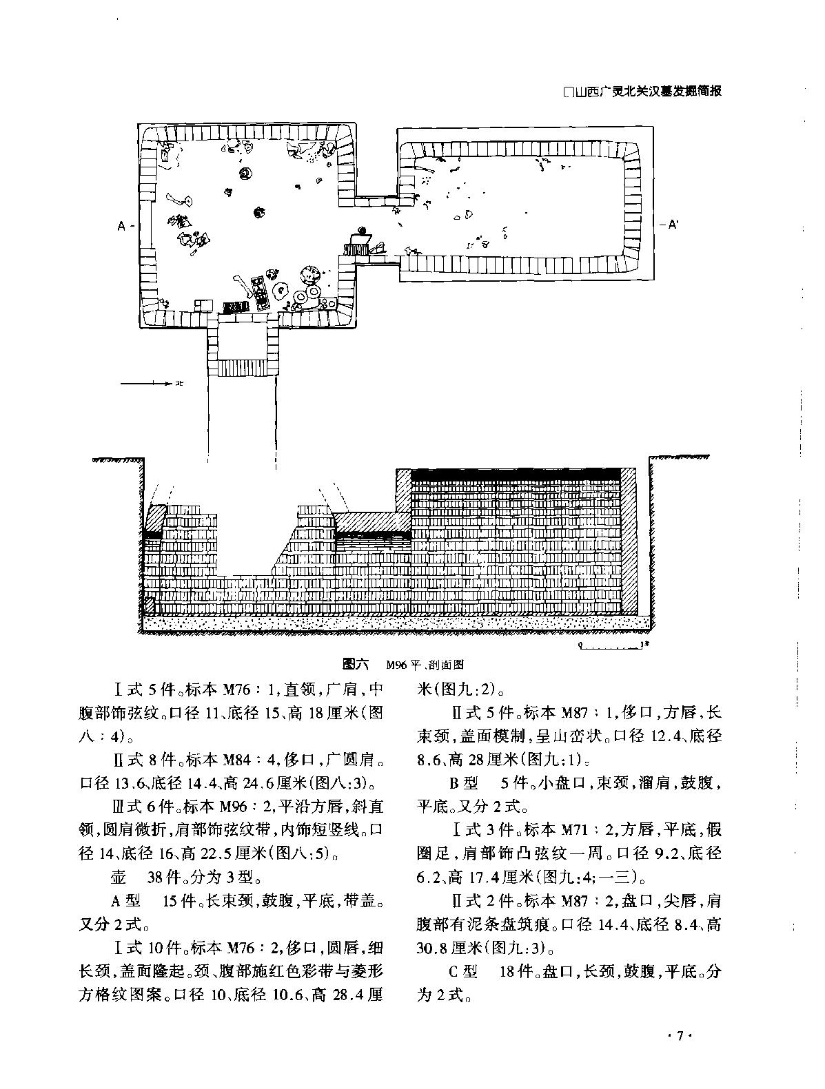 文物2001c.pdf_第4页