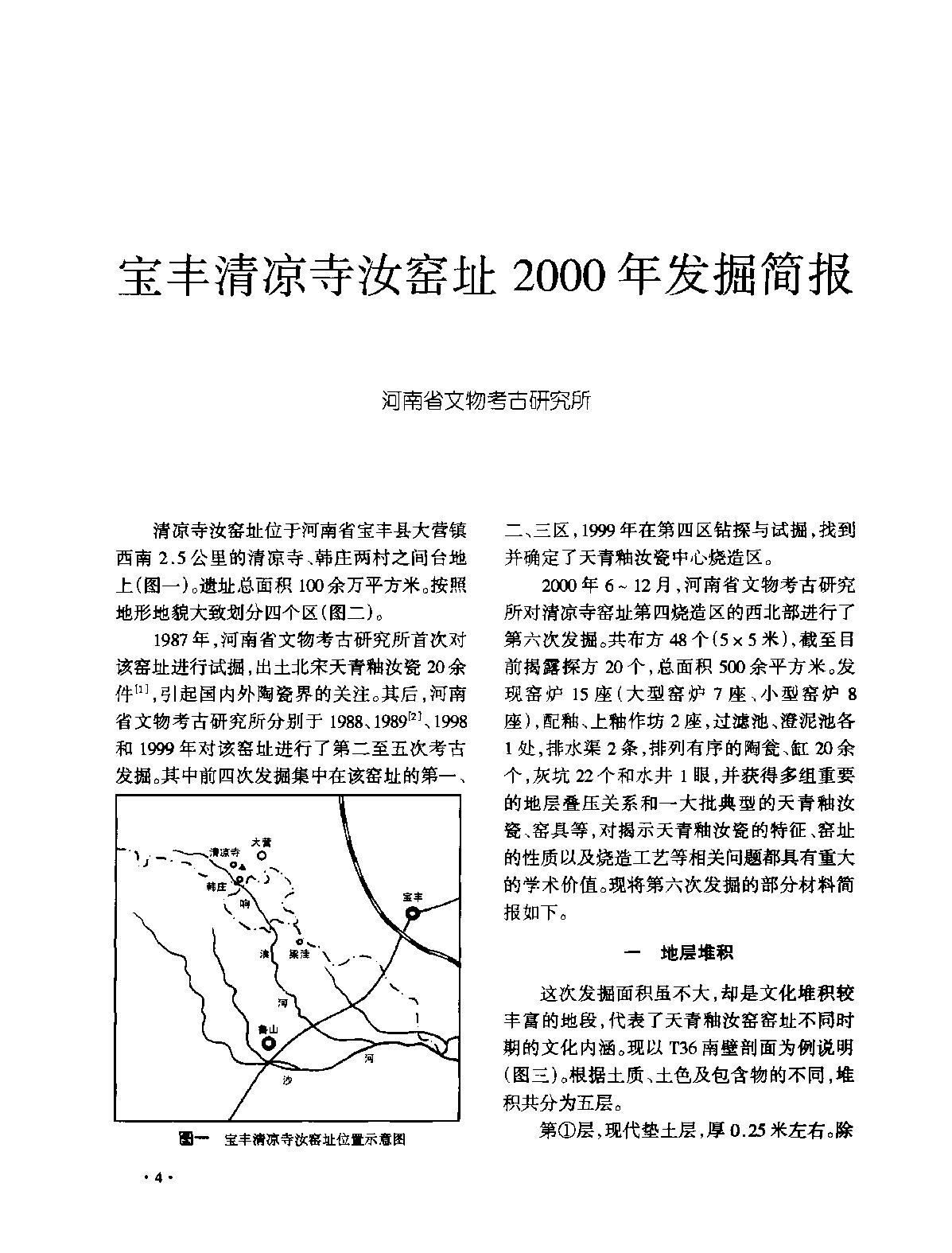 [文物杂汇-考古期刊文集-文物研究参考资料] 文物2001d.pdf(12.83MB_192页) [百度网盘][合集]1.pdf[百度云/迅雷下载]