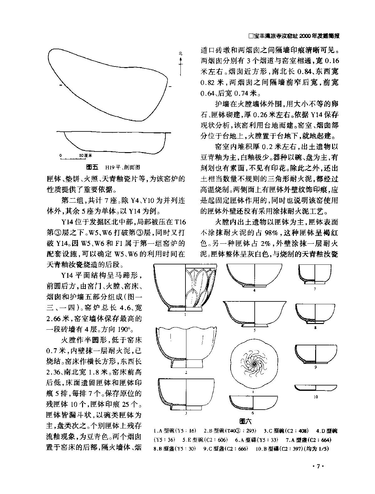 文物2001d.pdf_第4页