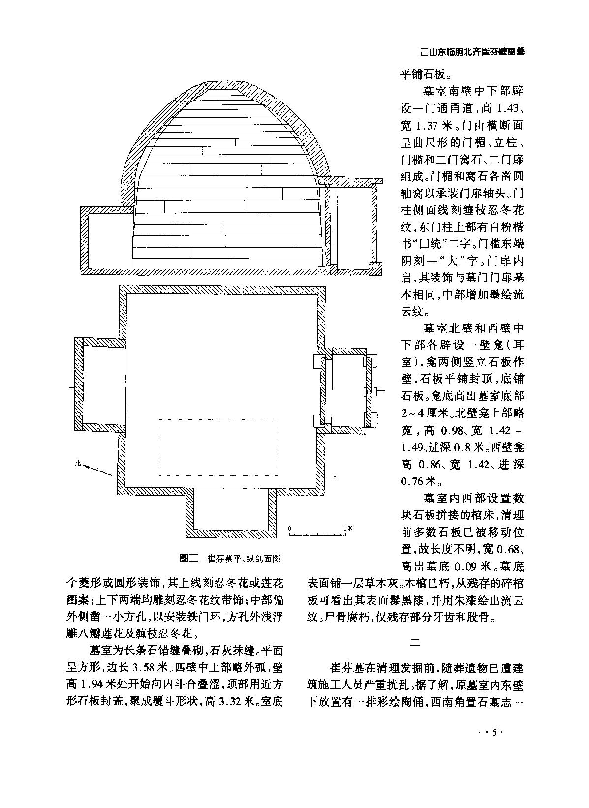 文物2002b.pdf_第2页