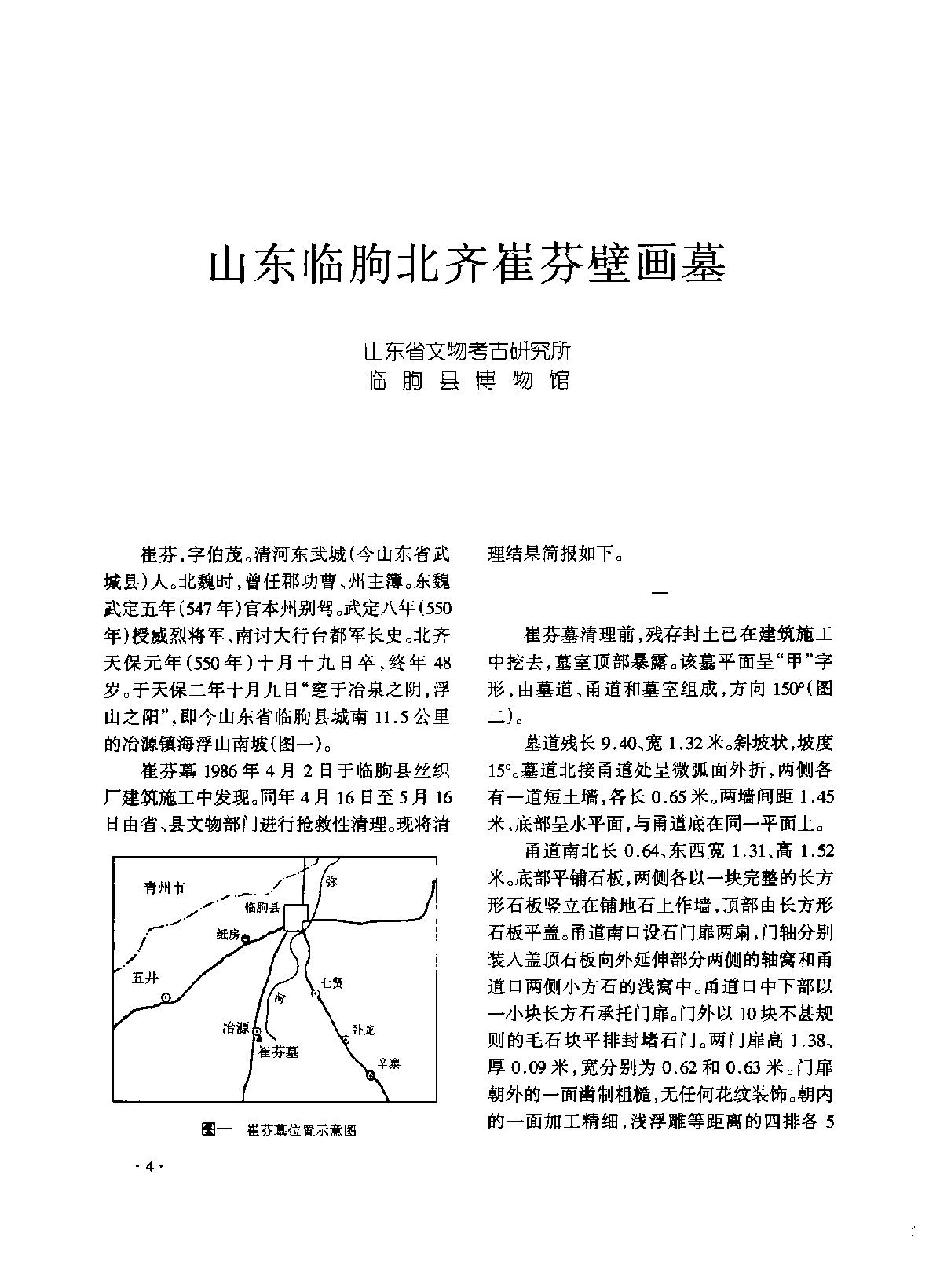 文物2002b.pdf_第1页