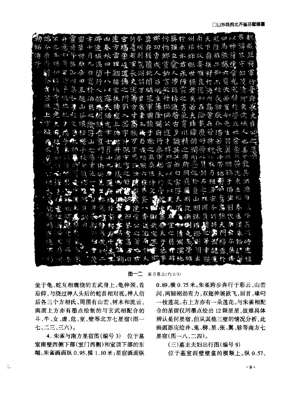 文物2002b.pdf_第6页