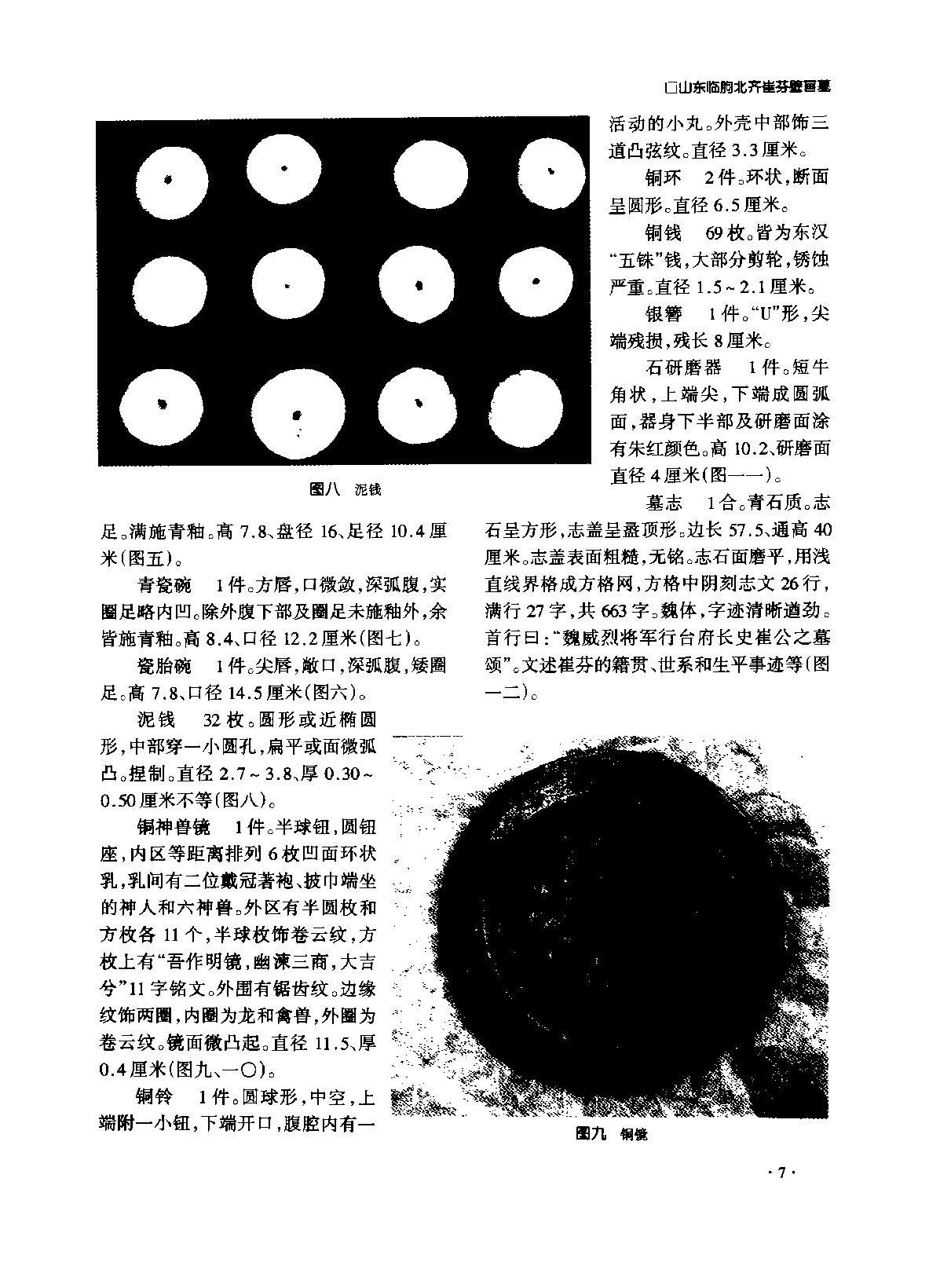 文物2002b.pdf_第4页