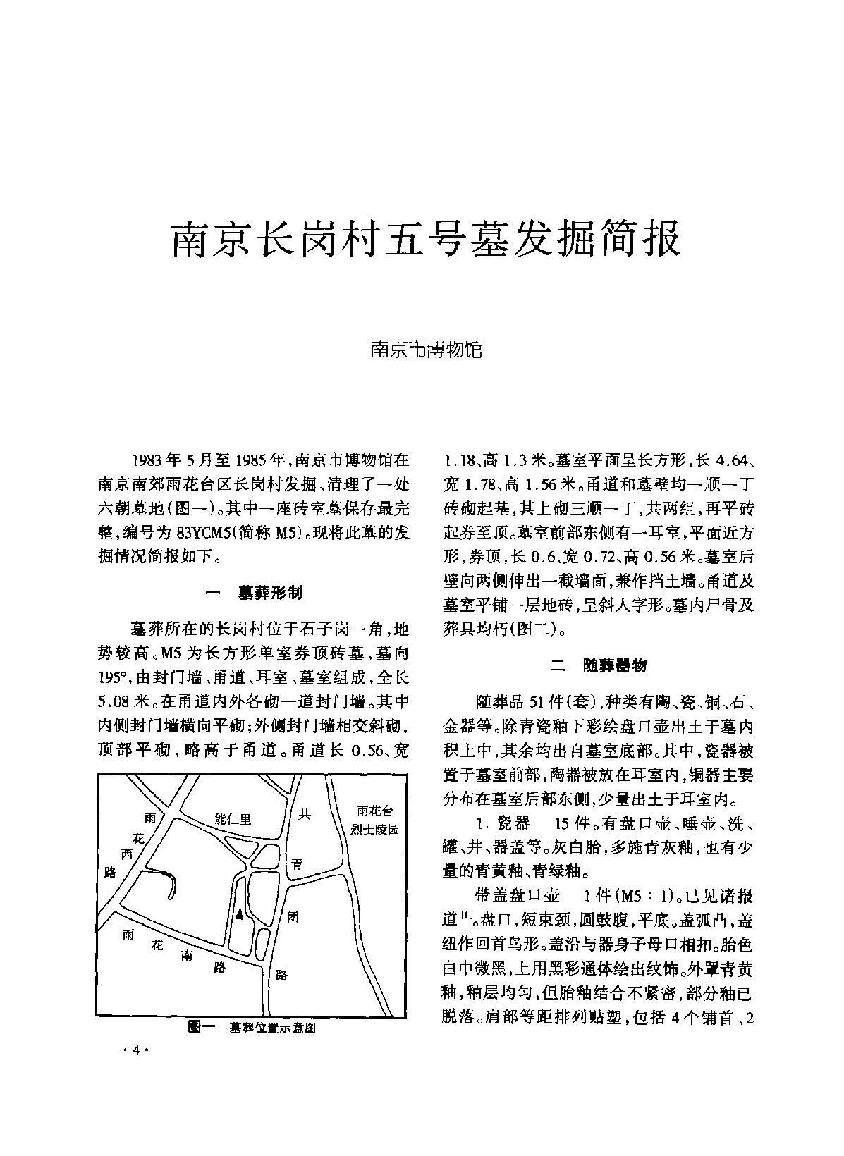 文物2002c.pdf_第1页