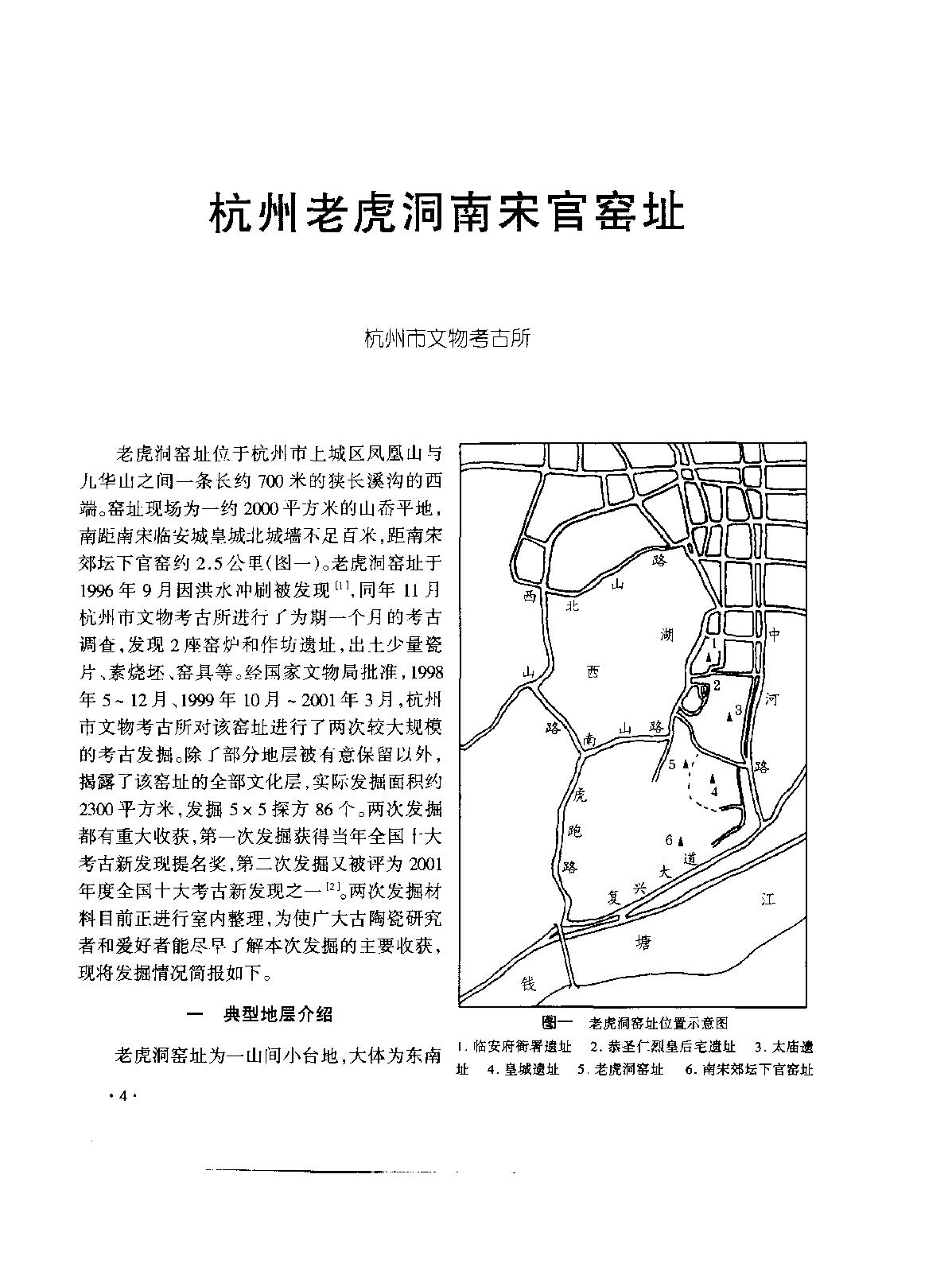 [文物杂汇-考古期刊文集-文物研究参考资料] 文物2002d.pdf(22.72MB_280页) 1.pdf网盘地址/BT磁力/迅雷下载 - 1