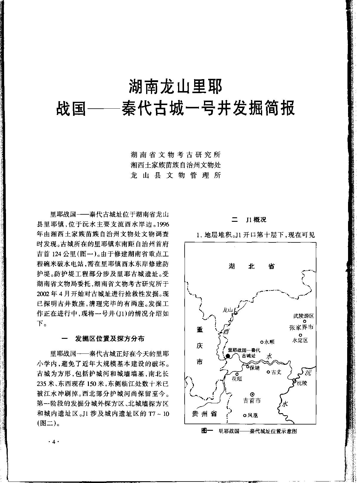 文物2003.pdf_第1页