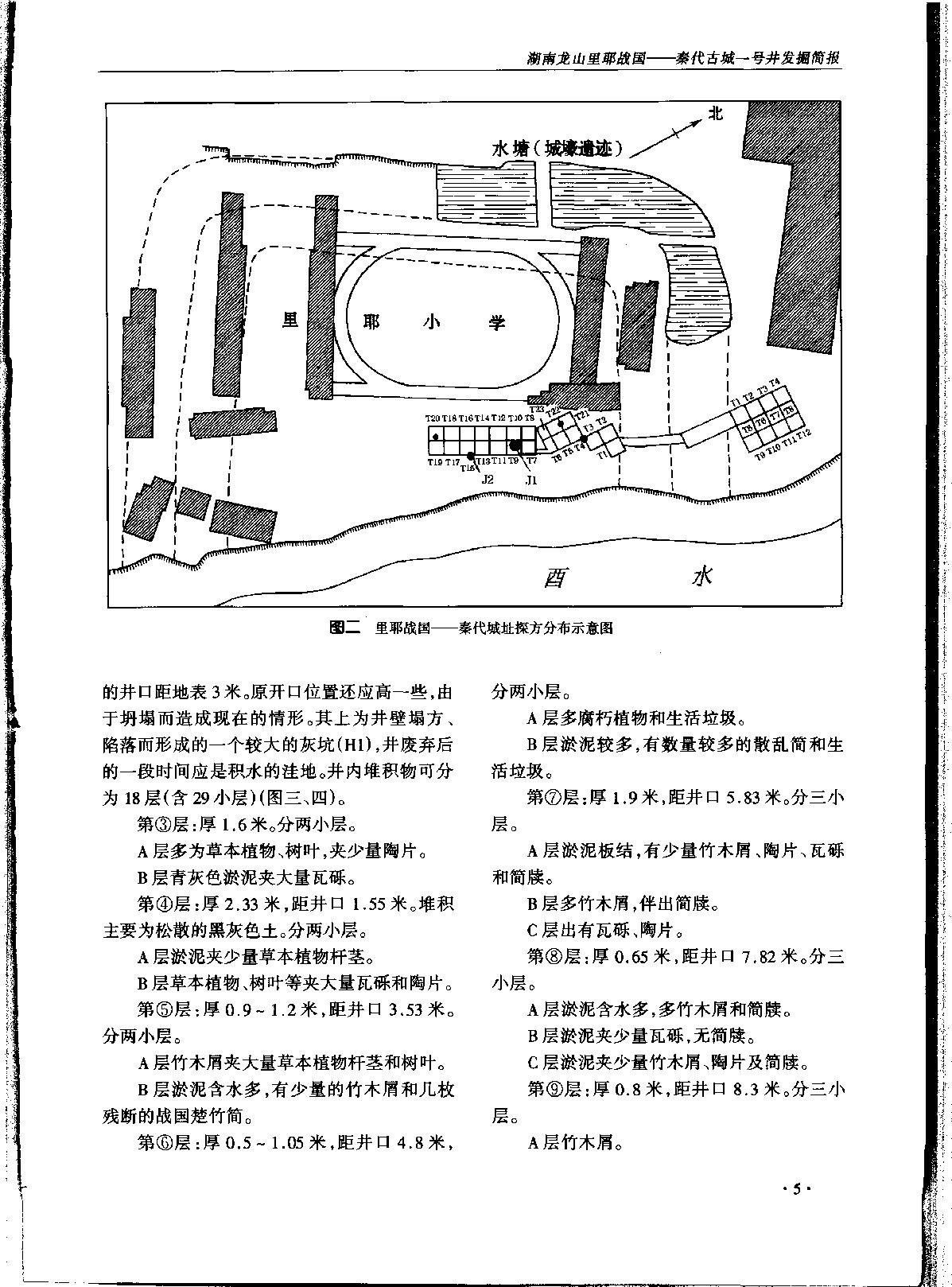 文物2003.pdf_第2页