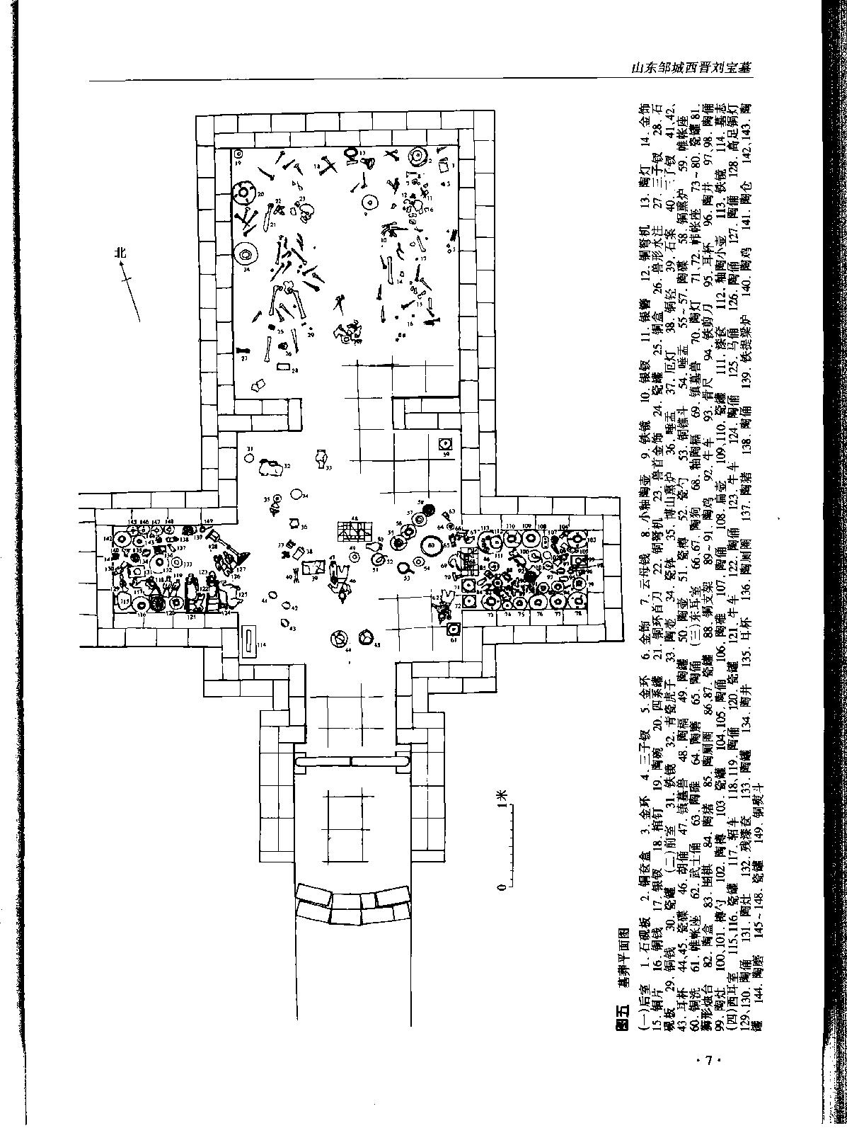 文物2005.pdf_第5页