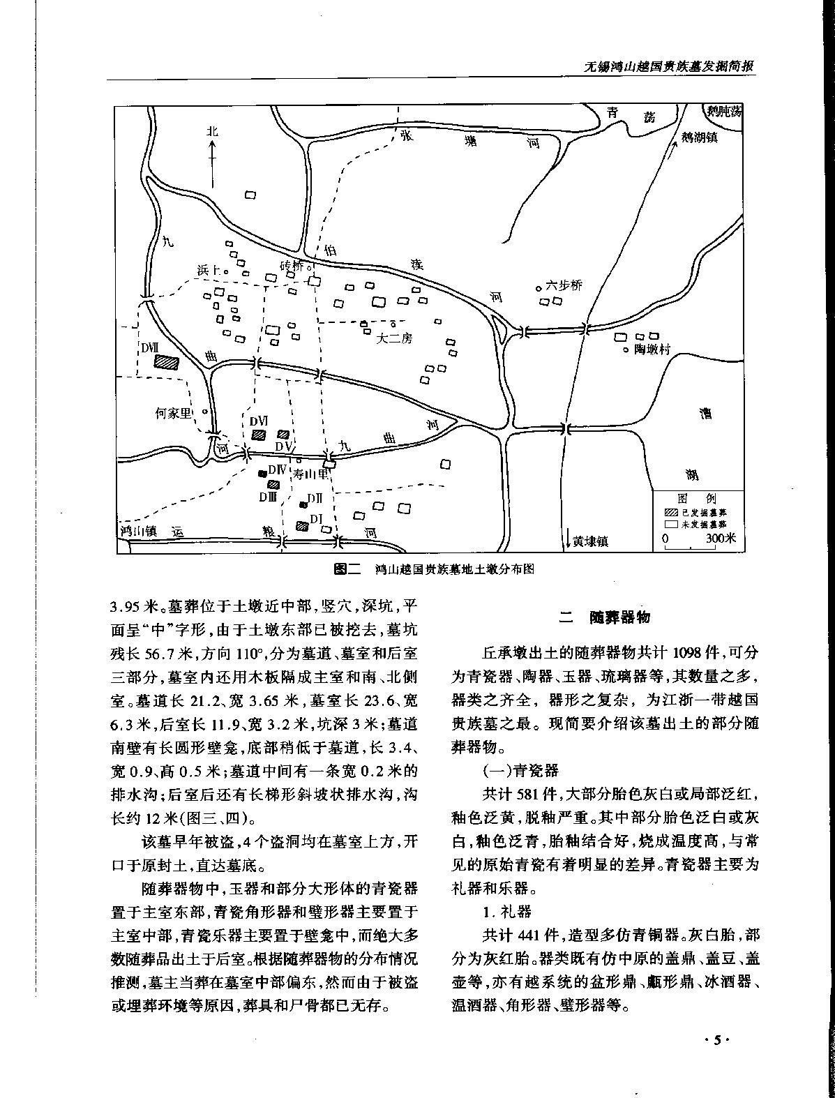 文物2006a.pdf_第2页