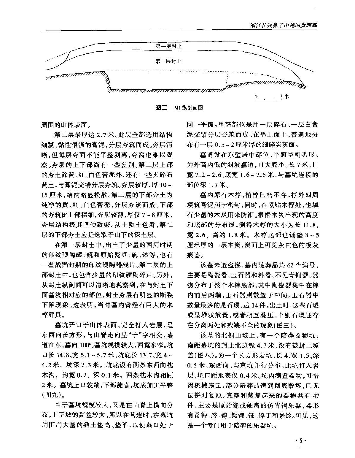 文物2007a.pdf_第2页