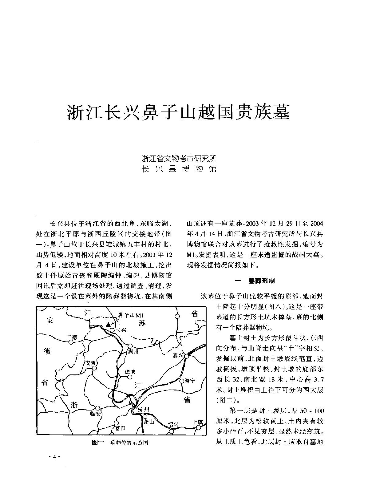 文物2007a.pdf_第1页