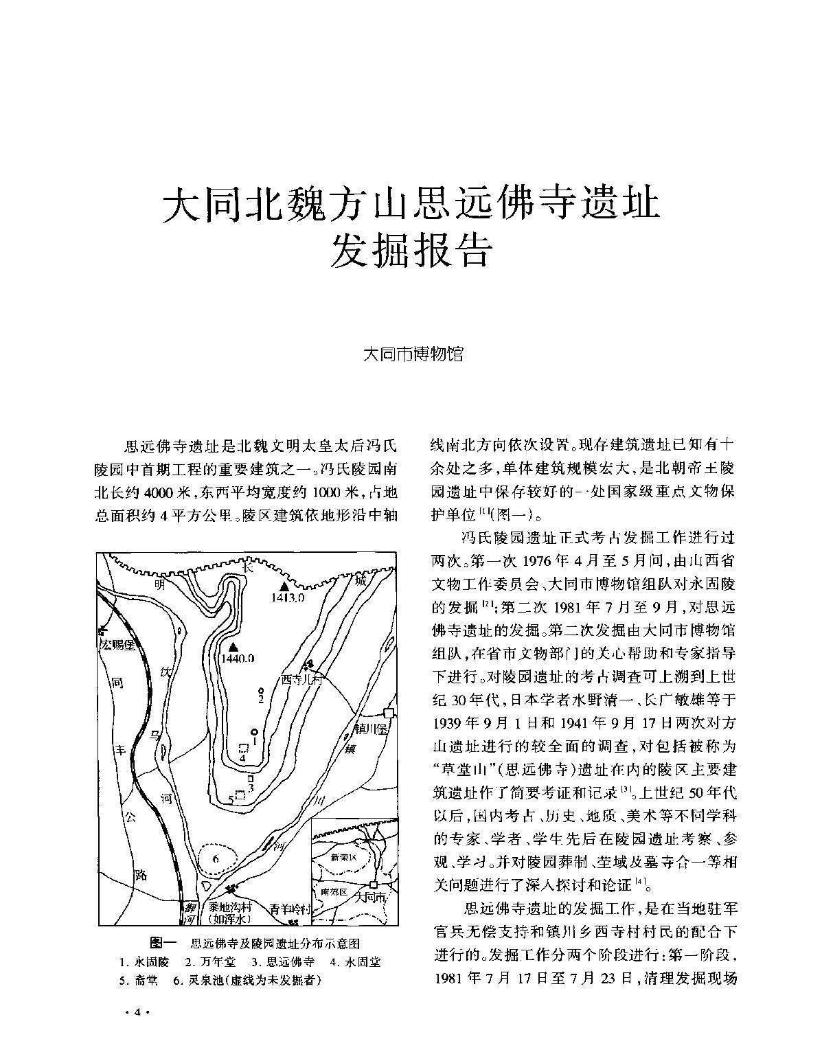 文物2007b.pdf_第2页