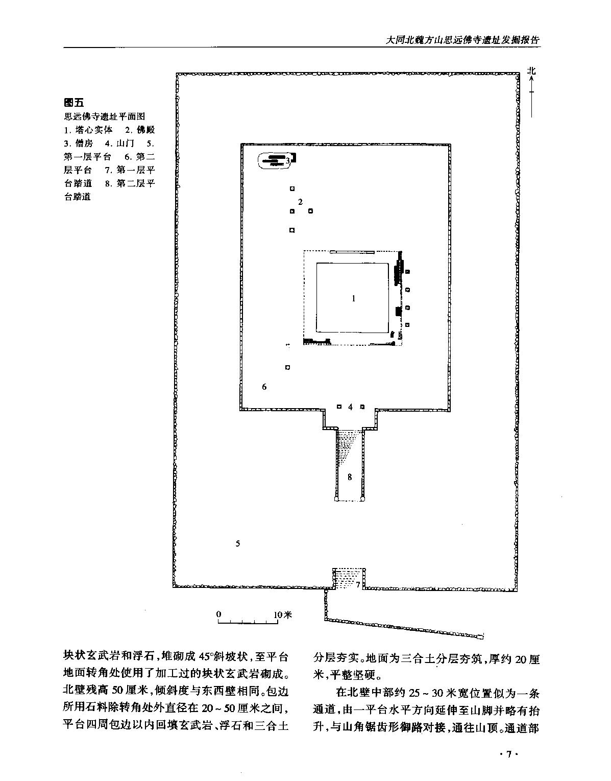 文物2007b.pdf_第5页