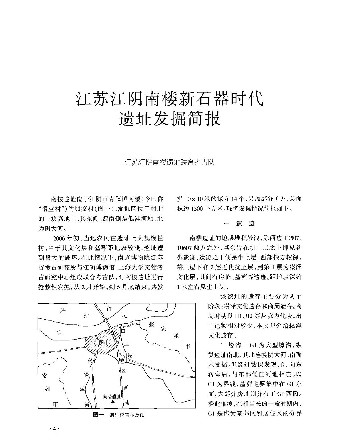 文物2007c.pdf_第2页