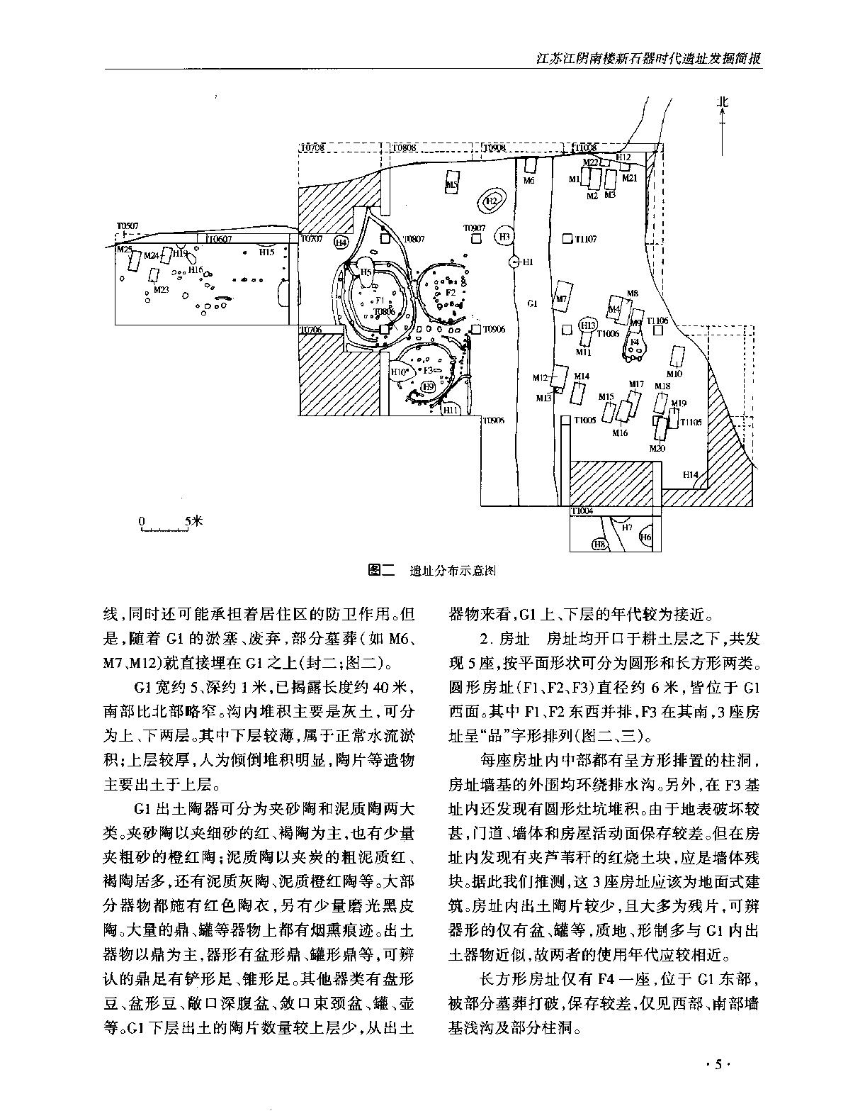 文物2007c.pdf_第3页