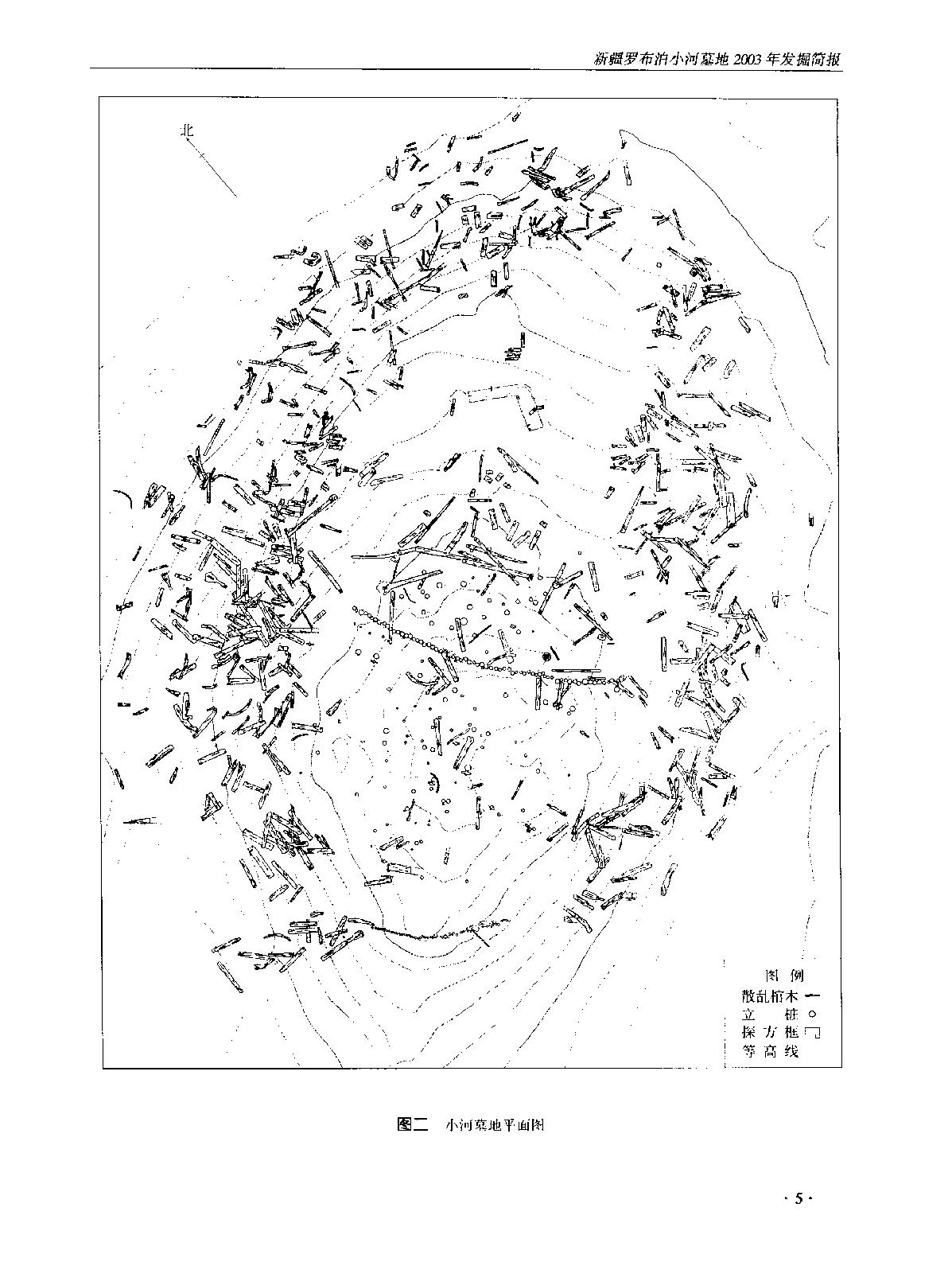 文物2007d.pdf_第3页