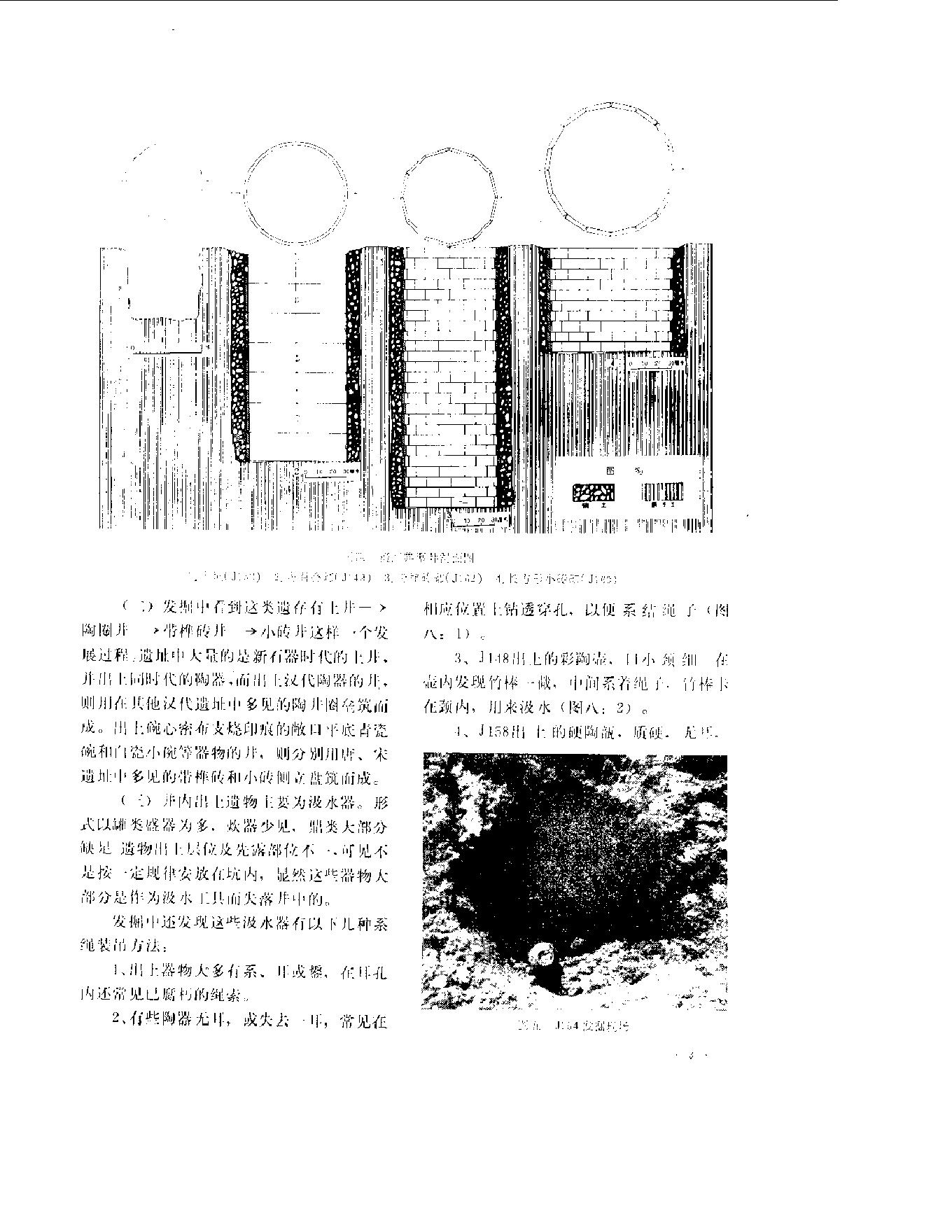 文物资料丛刊9.pdf_第4页