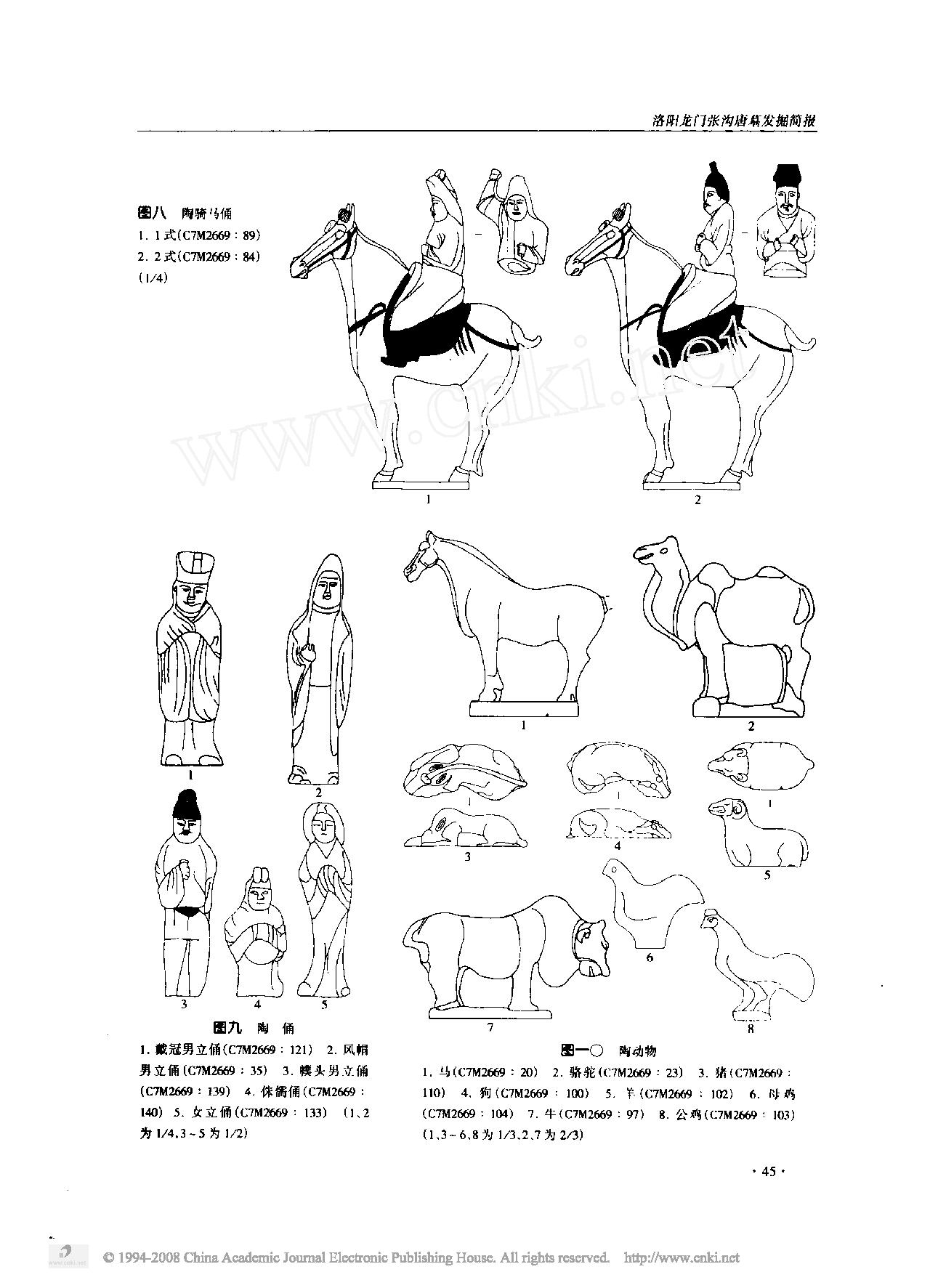 洛阳龙门张沟唐墓发掘简报.pdf_第4页