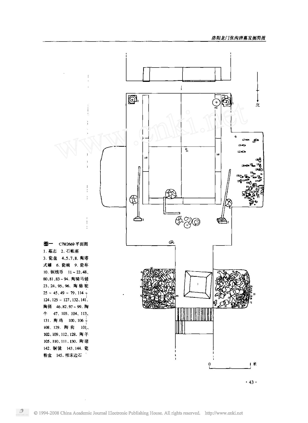 洛阳龙门张沟唐墓发掘简报.pdf_第2页