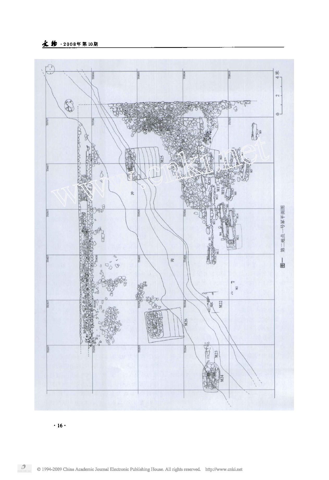 牛河梁红山文化第二地点一号冢石棺墓的发掘.pdf_第2页