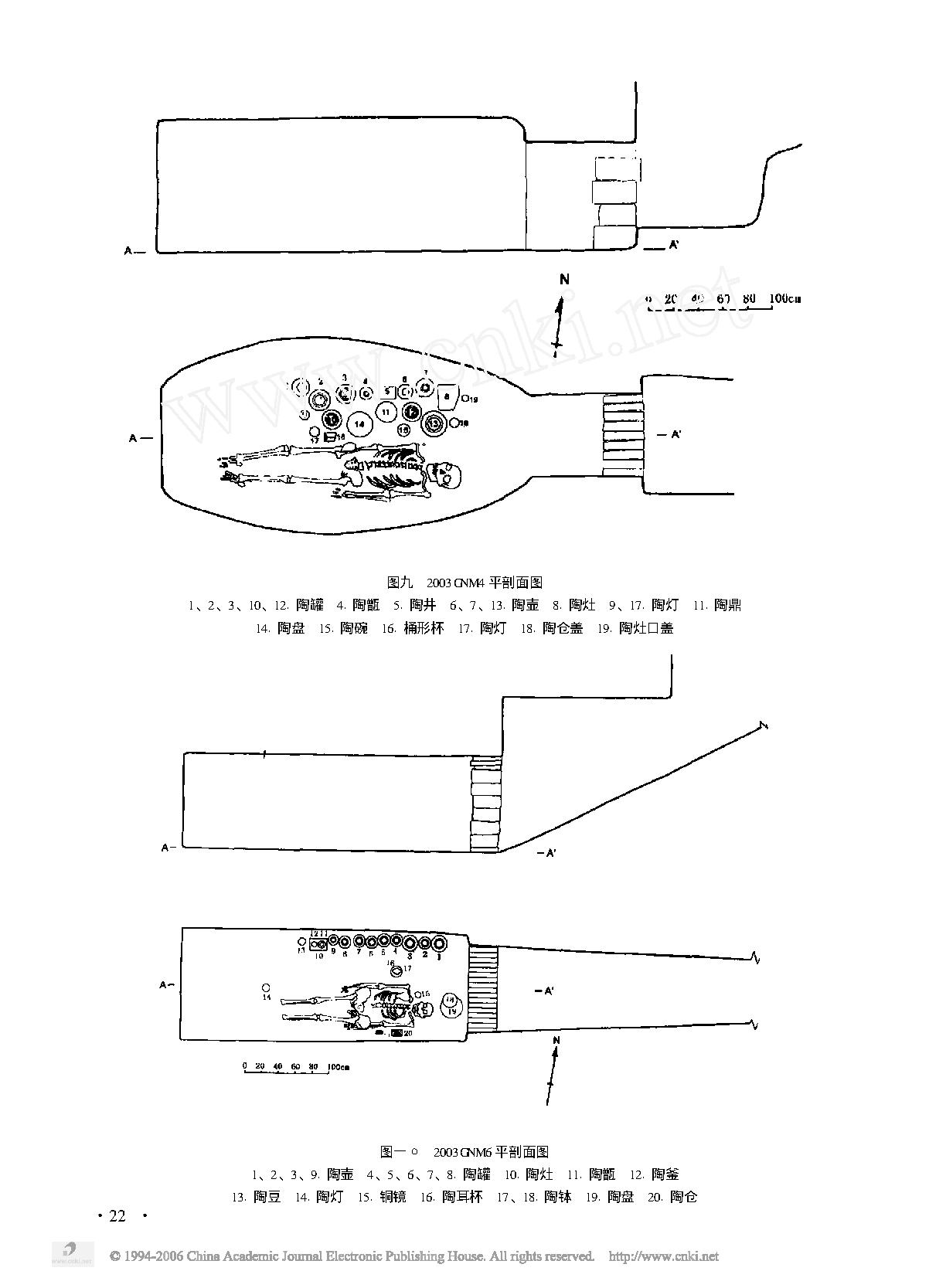 甘肃省高台县汉晋墓葬发掘简报.pdf_第7页