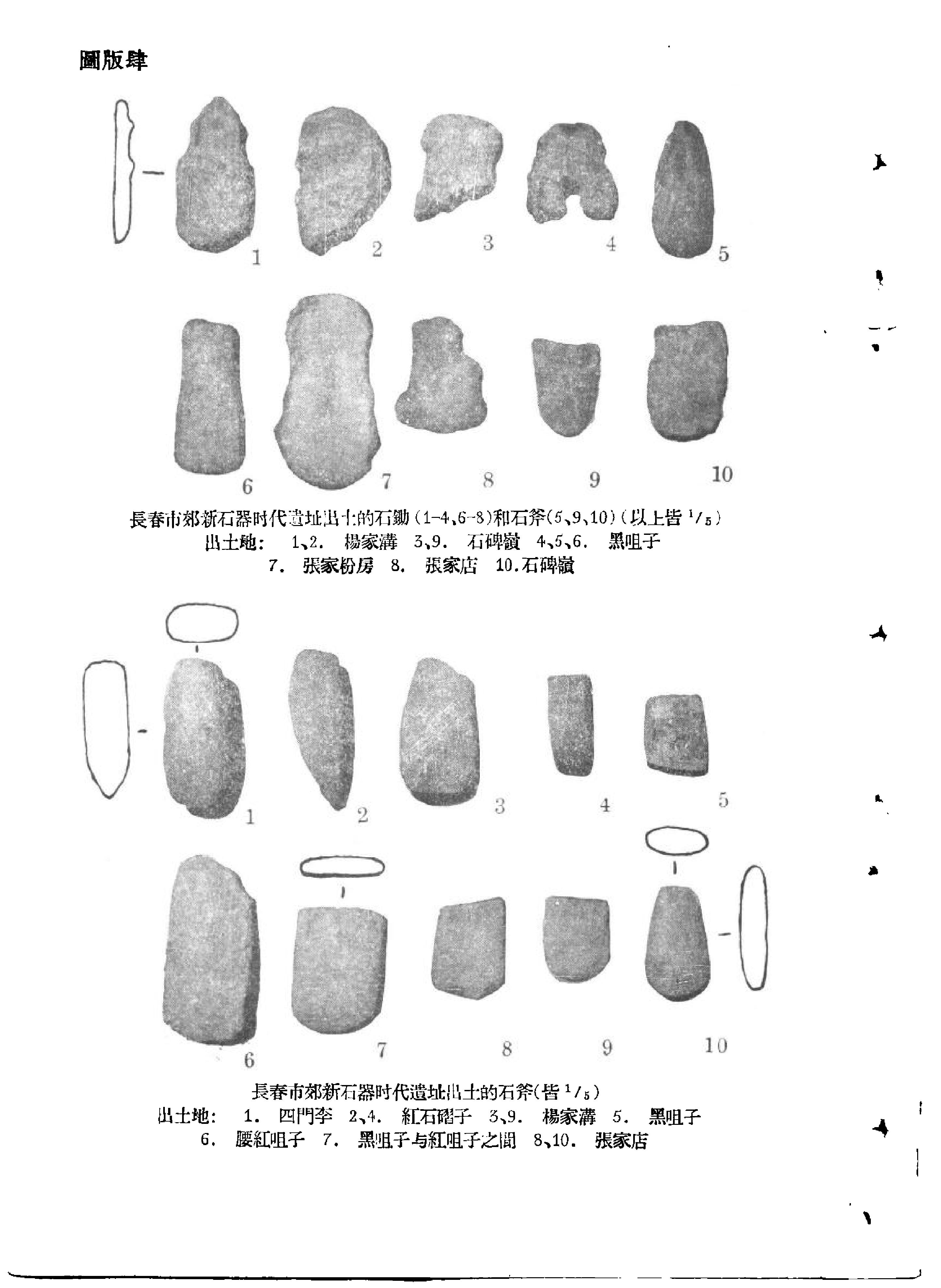 考古1957年第1期.pdf_第6页