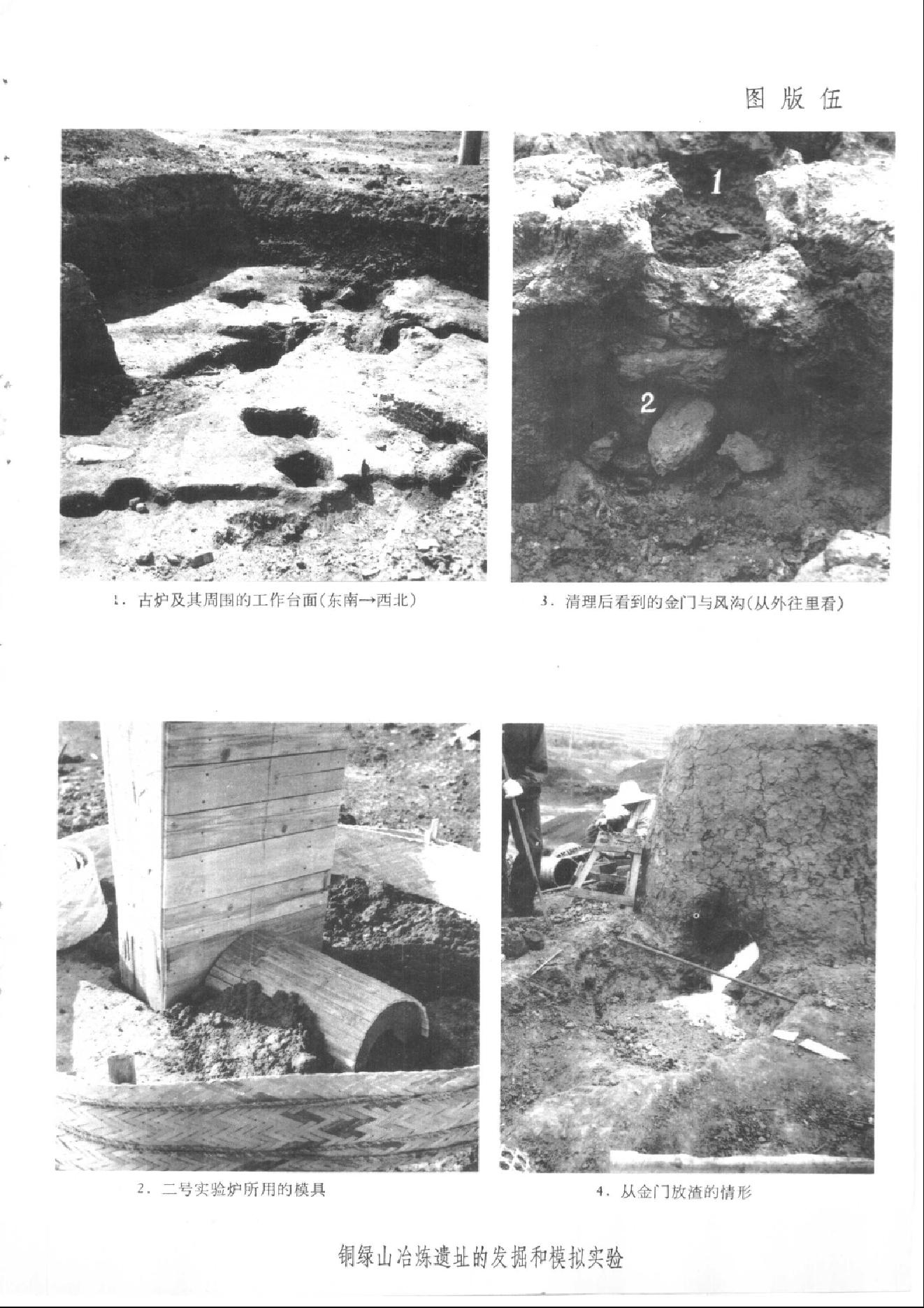 考古1982年第1-3期.pdf_第8页