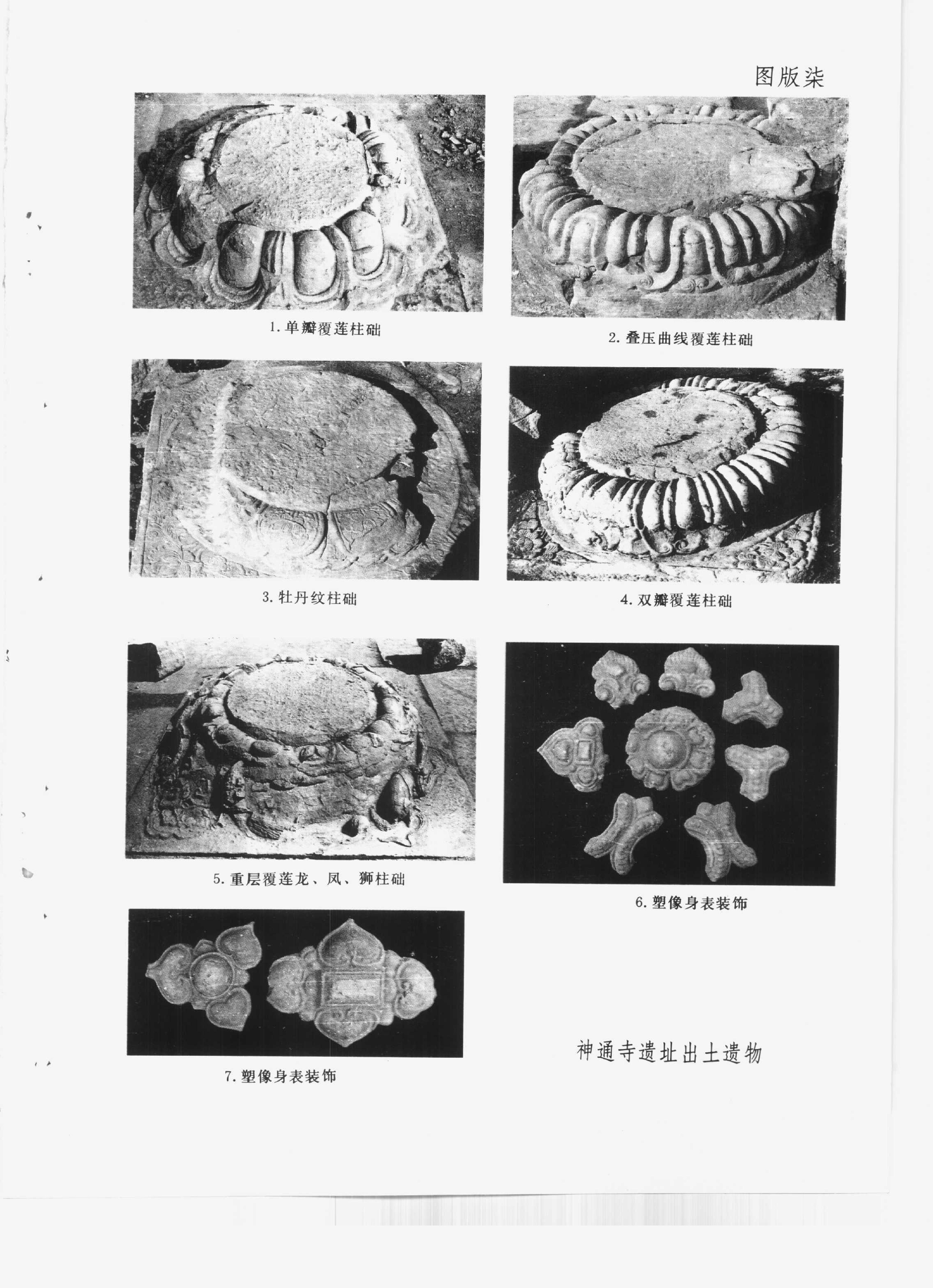 考古1996年第01-06期.pdf_第9页