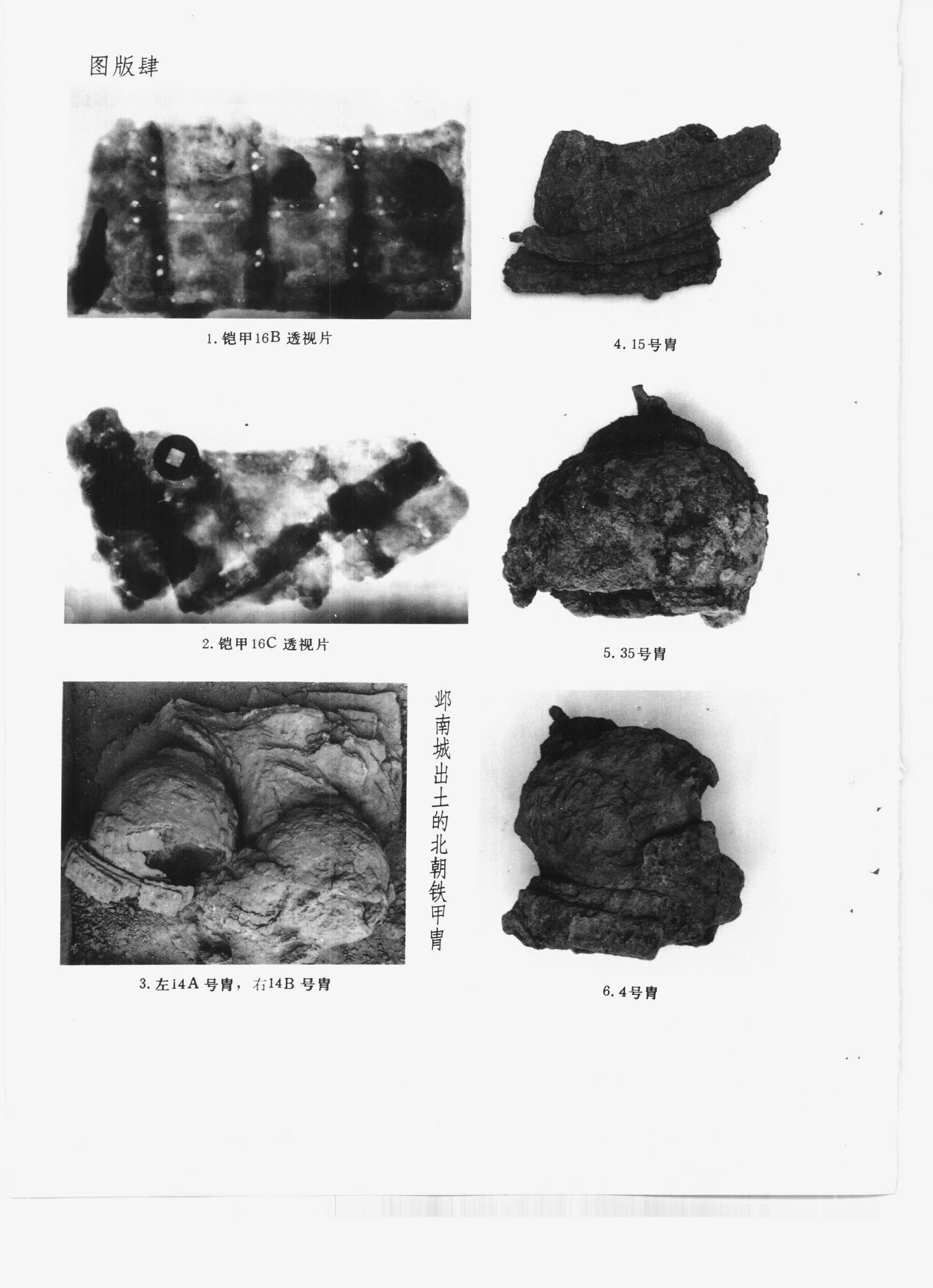 考古1996年第01-06期.pdf_第6页