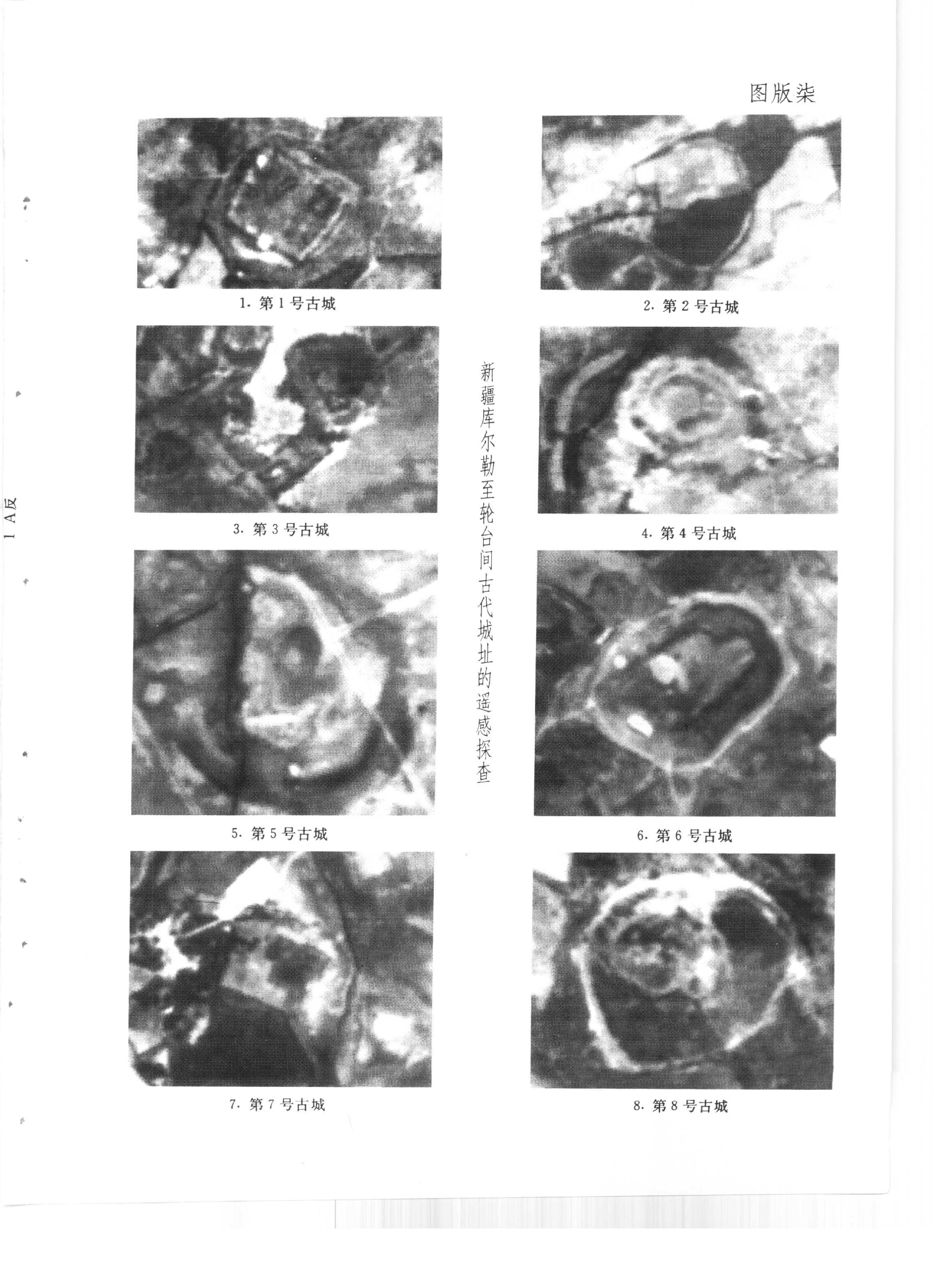 考古1997年第07-12期.pdf_第9页