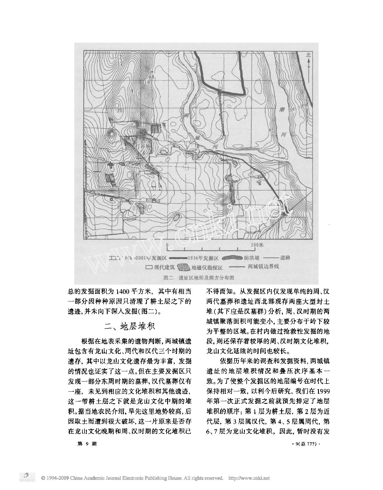 考古2004年09.pdf_第7页