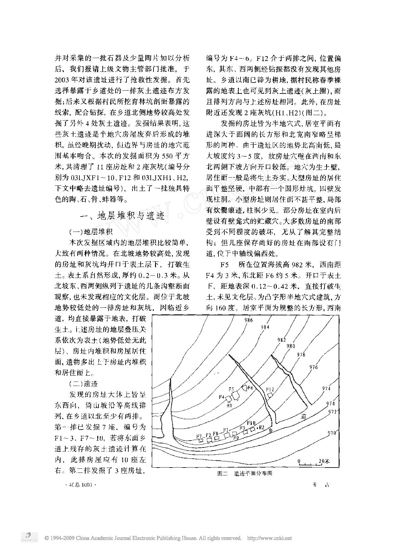 考古2006年02.pdf_第2页