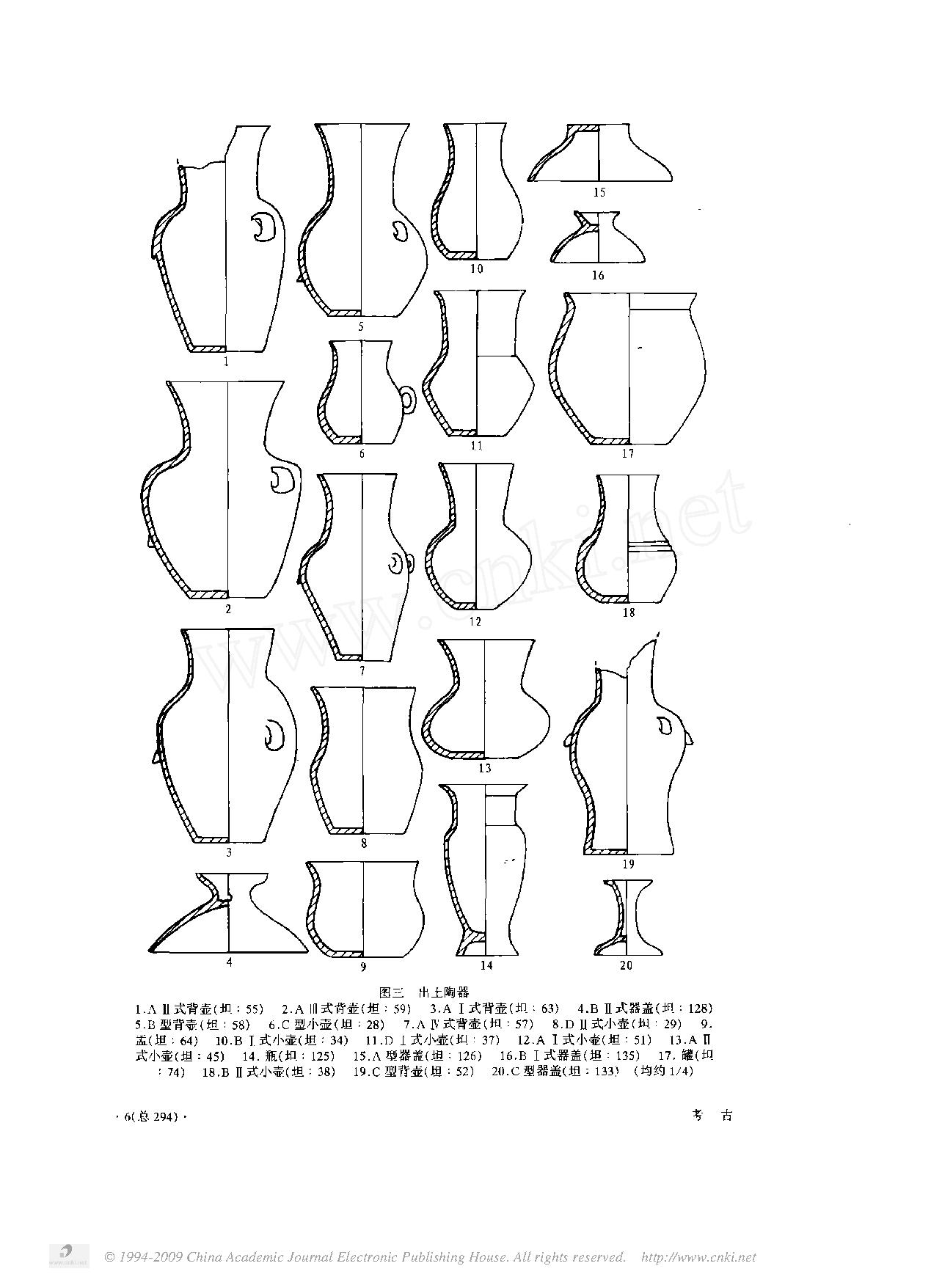 考古2006年04.pdf_第4页