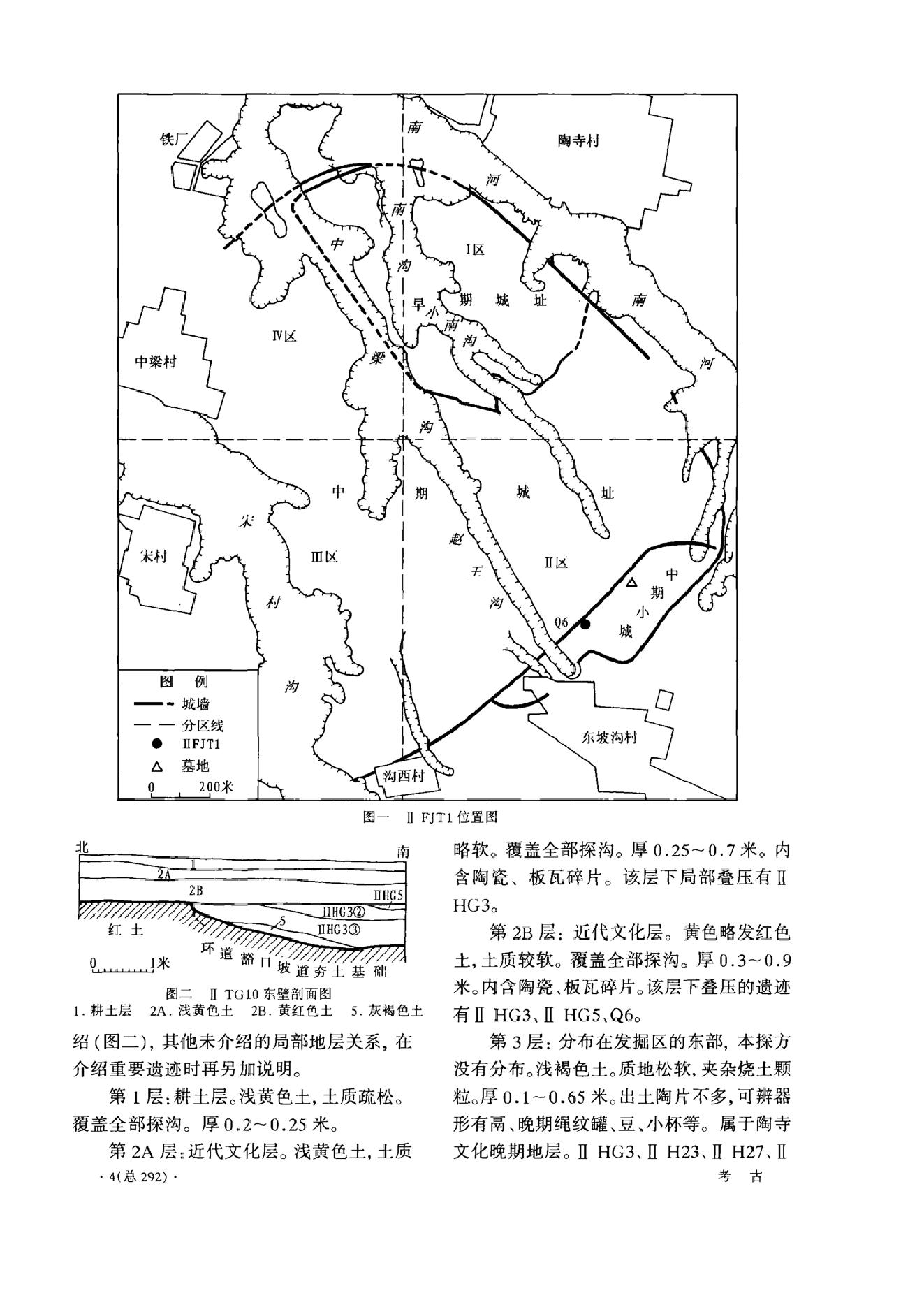 考古2007年04期.pdf_第5页