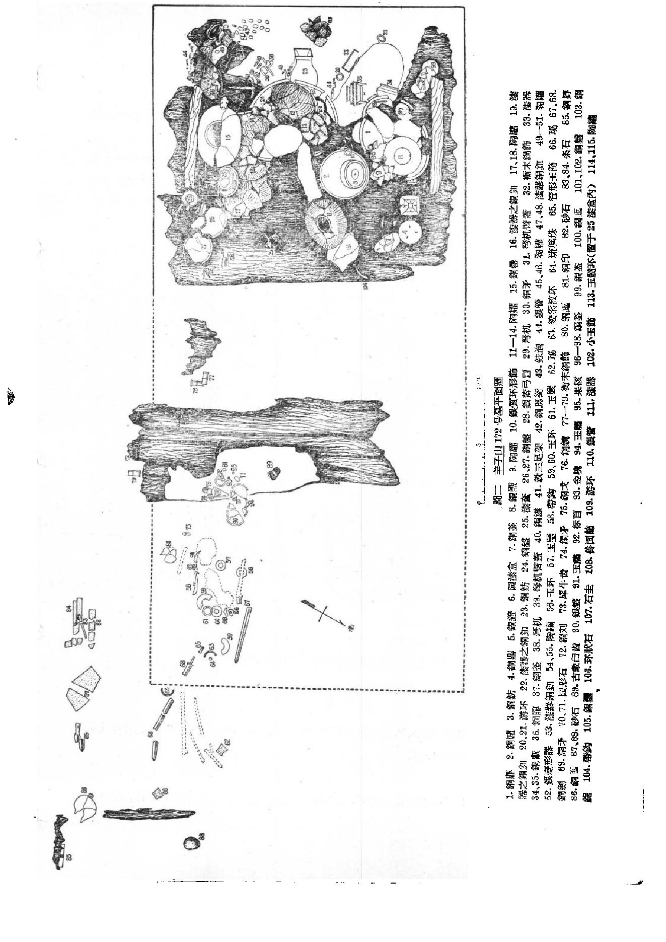 考古学报1956年4期.pdf_第7页