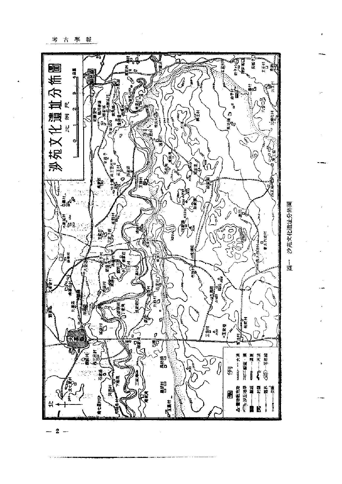 考古学报1957年3期.pdf_第7页