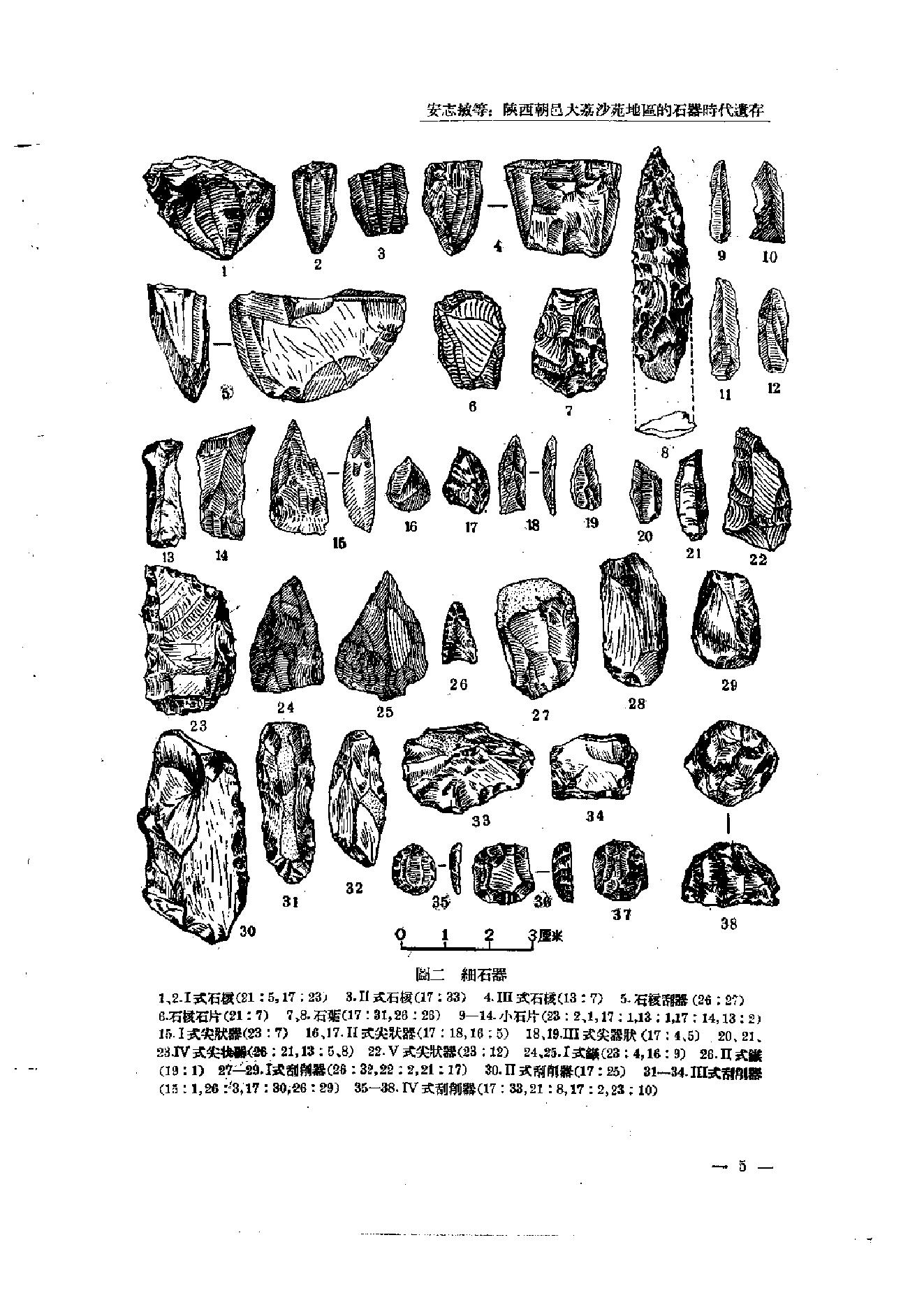 考古学报1957年3期.pdf_第10页