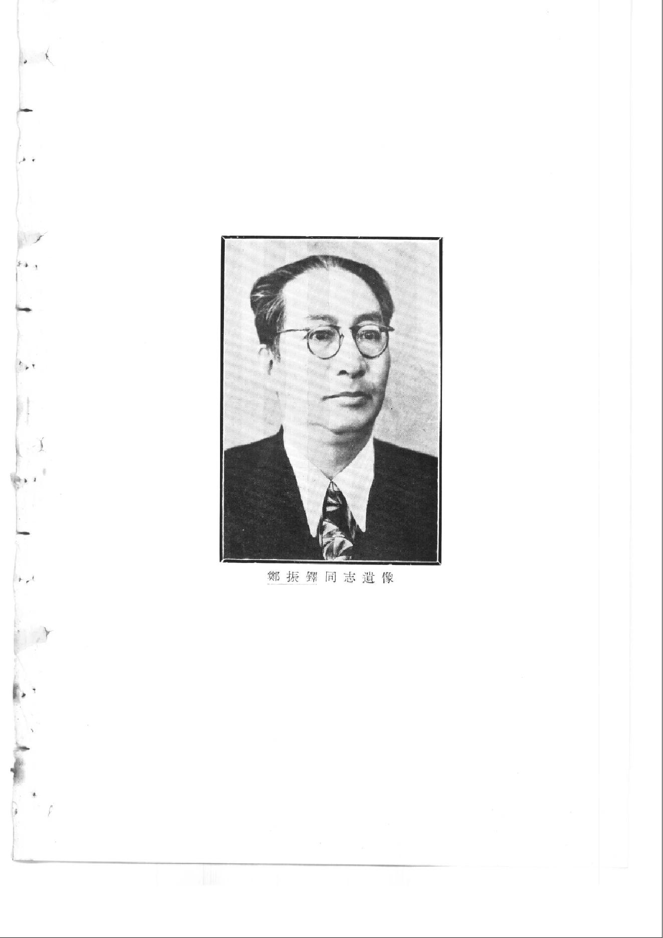 考古学报1958年4期.pdf_第3页