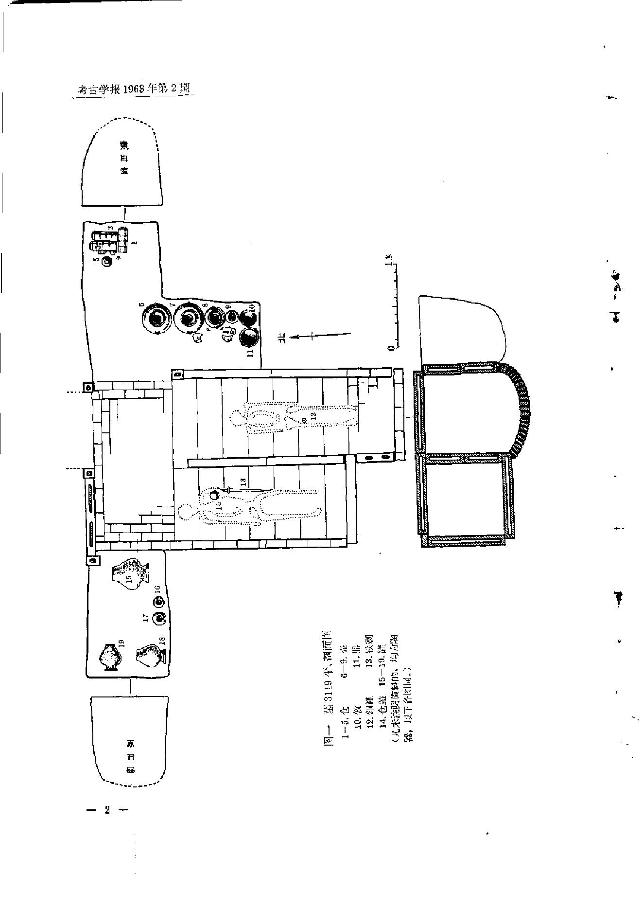 考古学报1963年2期.pdf_第7页