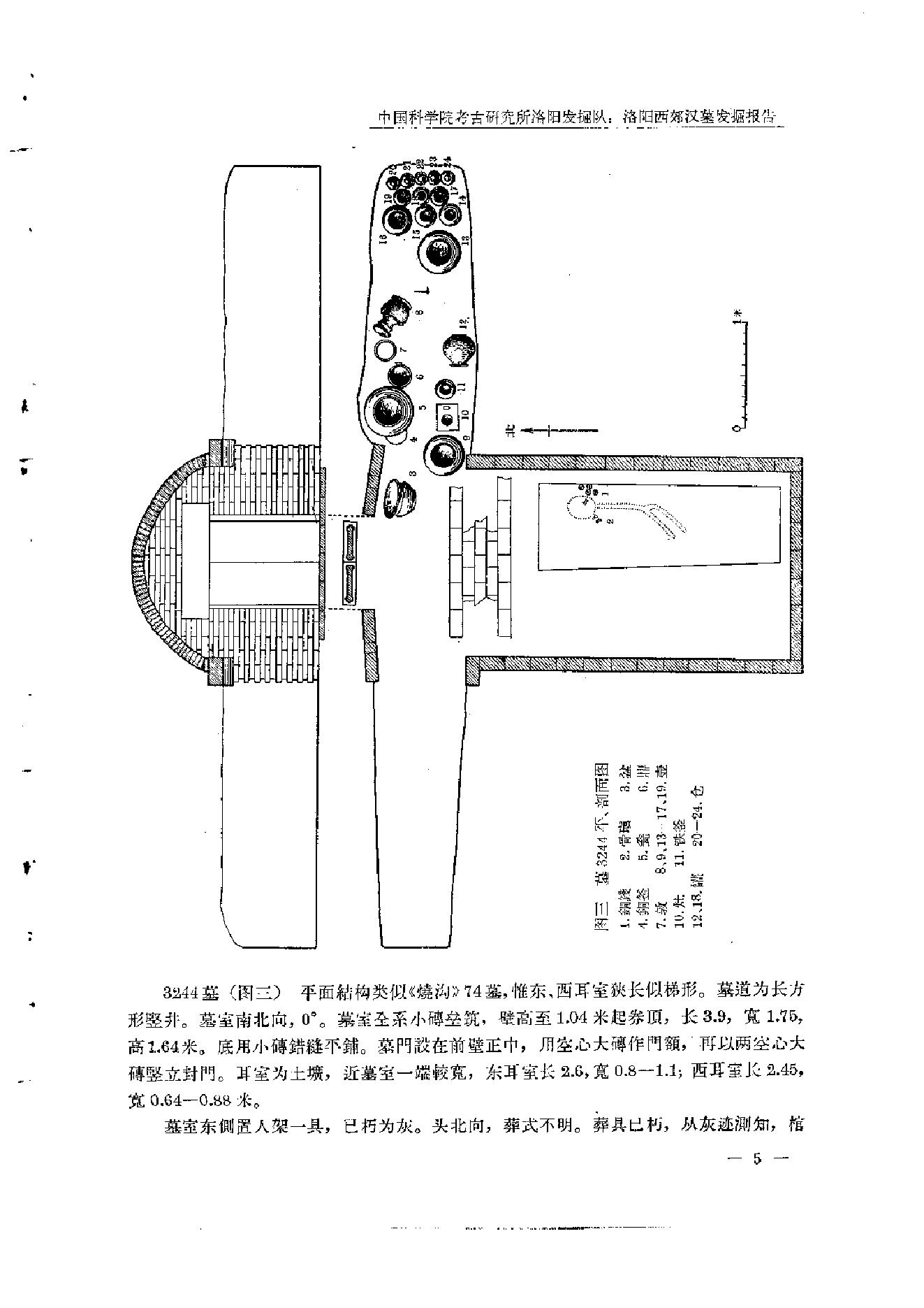 考古学报1963年2期.pdf_第10页