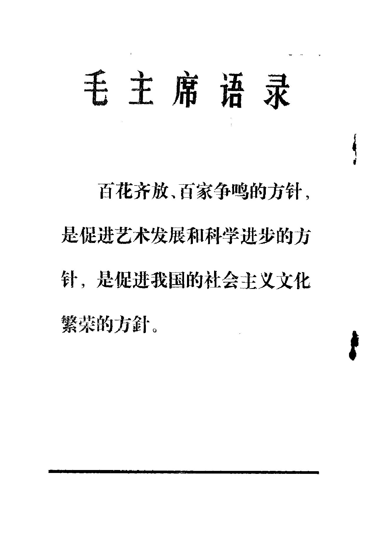 考古学报1973年1期.pdf_第4页