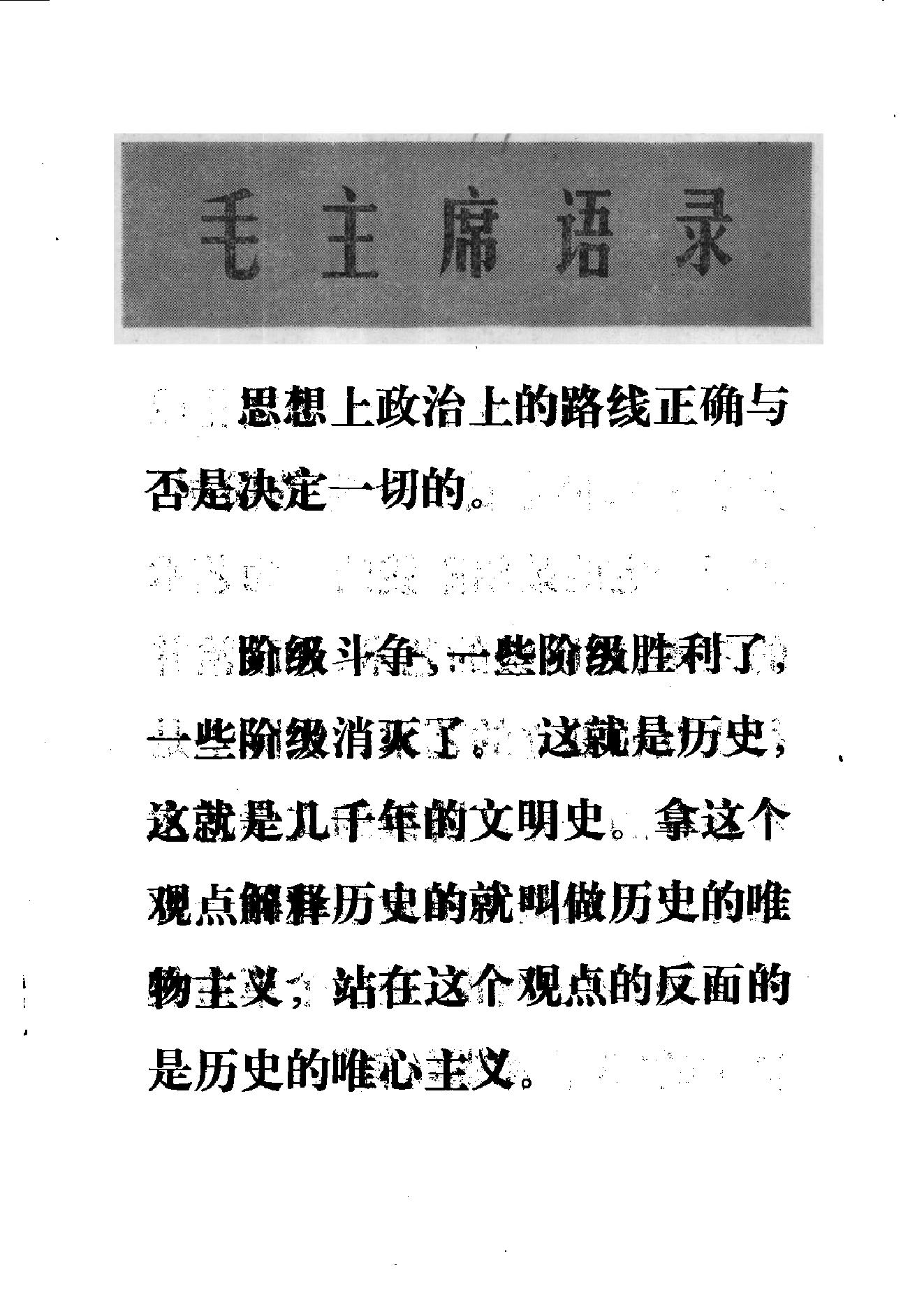 考古学报1974年1期.pdf_第3页