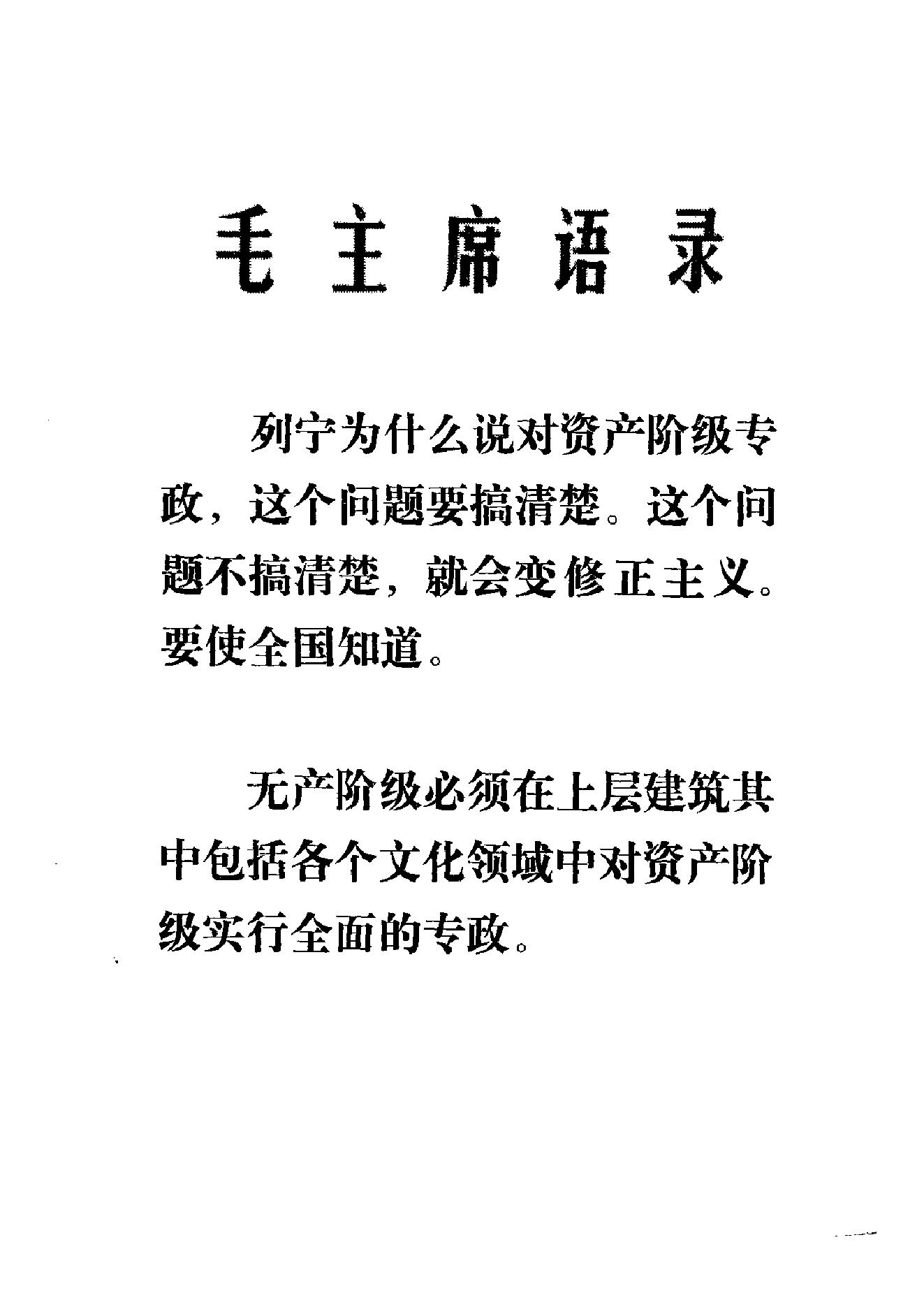 考古学报1975年2期.pdf_第3页