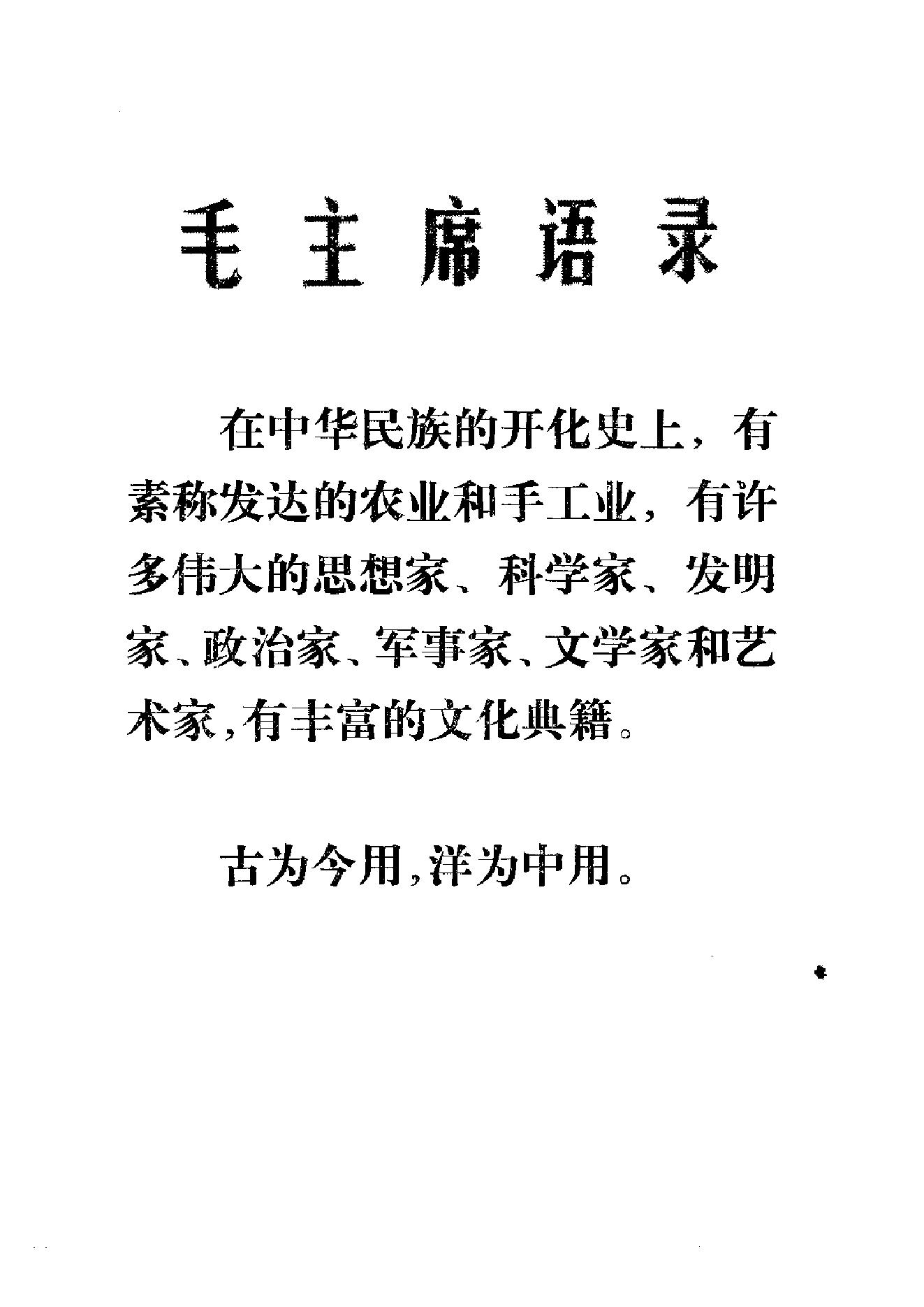 考古学报1975年2期.pdf_第4页