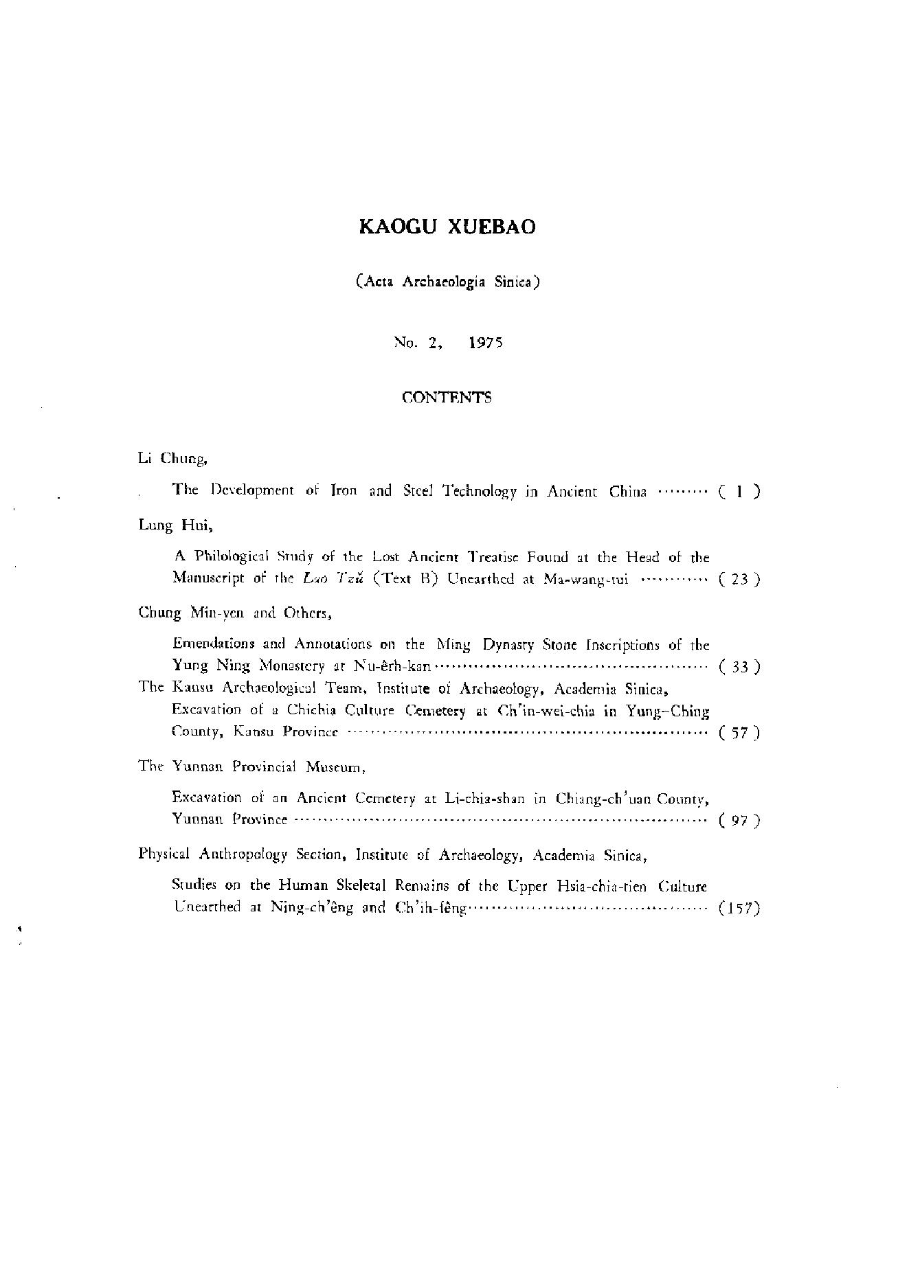 考古学报1975年2期.pdf_第6页