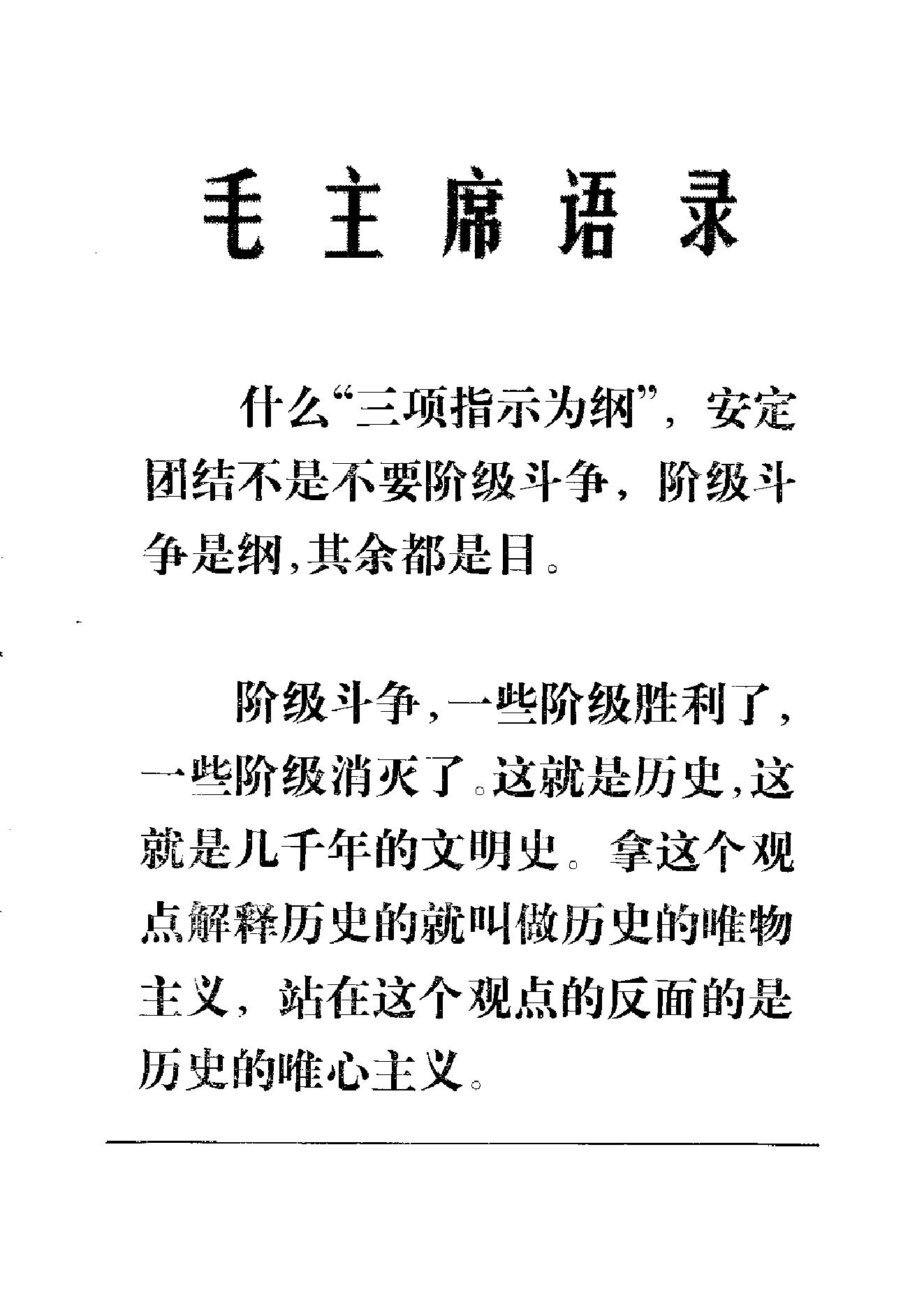 考古学报1976年1期.pdf_第3页