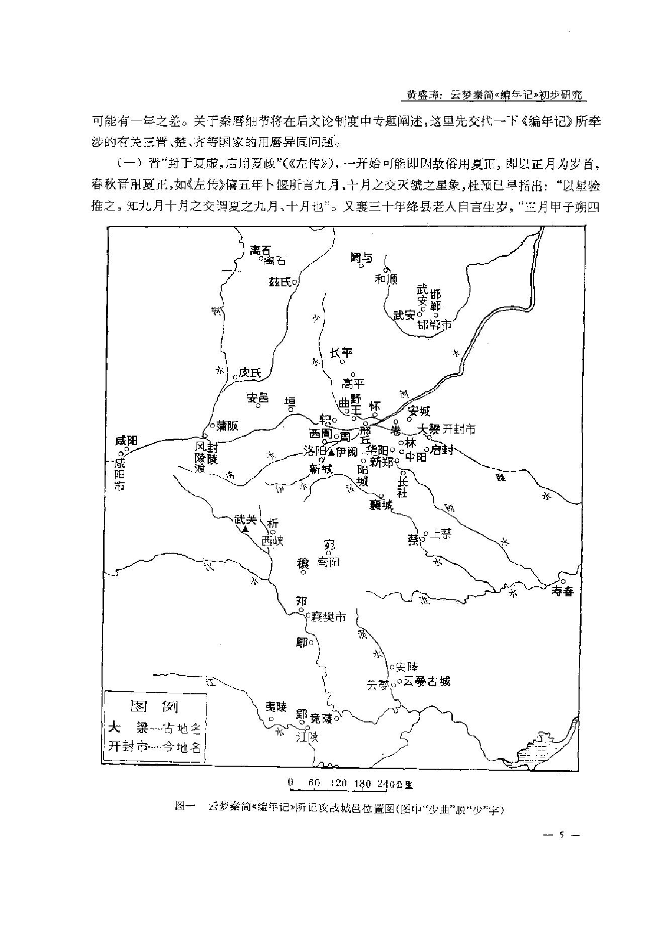 考古学报1977年1期.pdf_第9页