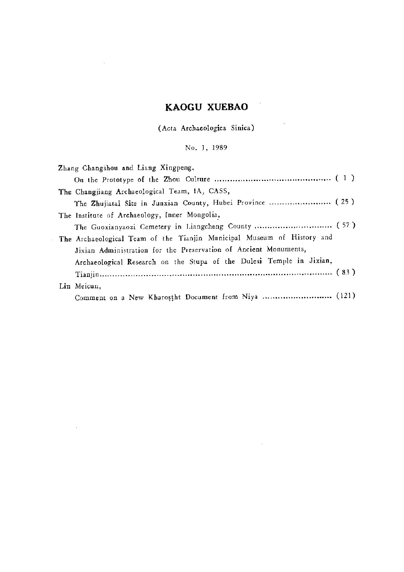 考古学报1989年1-4期.pdf_第10页