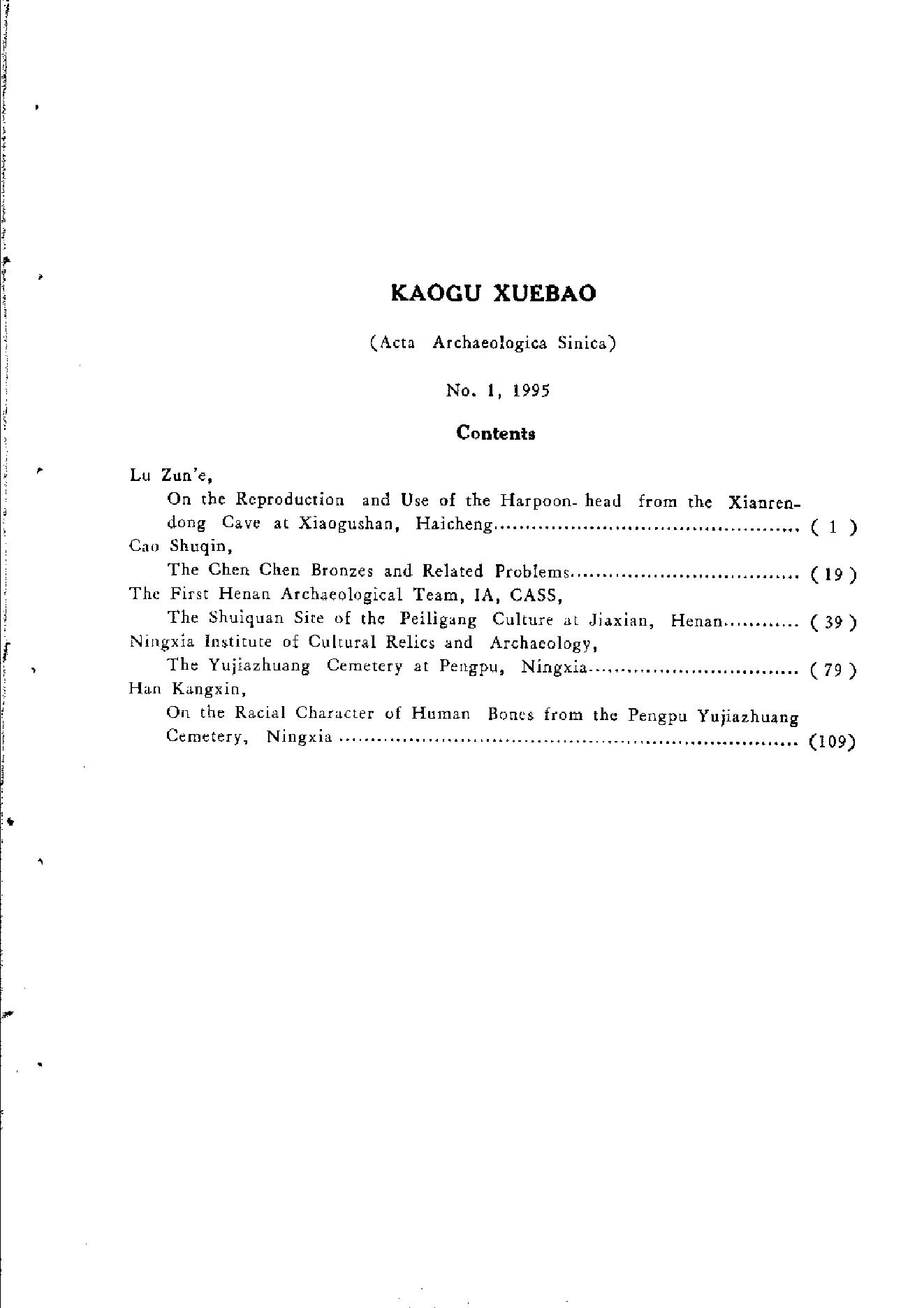 考古学报1995年1-4期.pdf_第10页